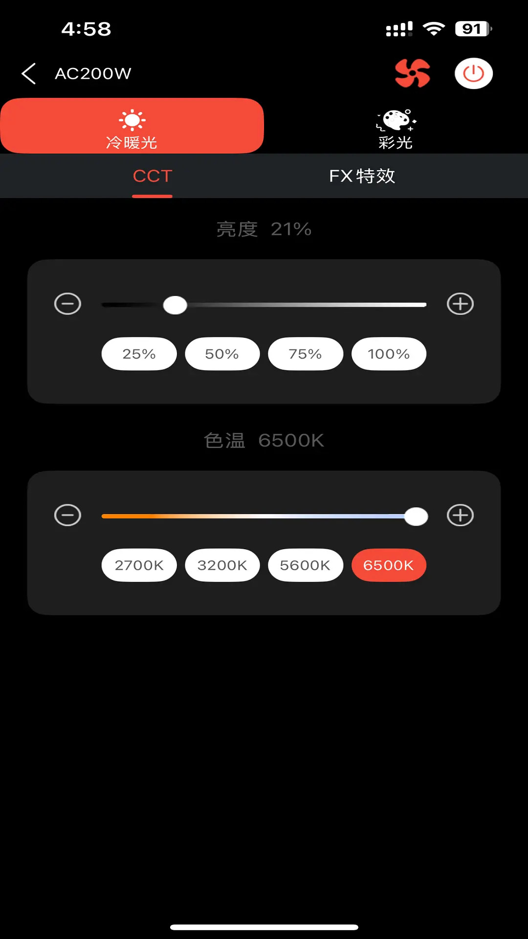 智控摄影灯光系统截图