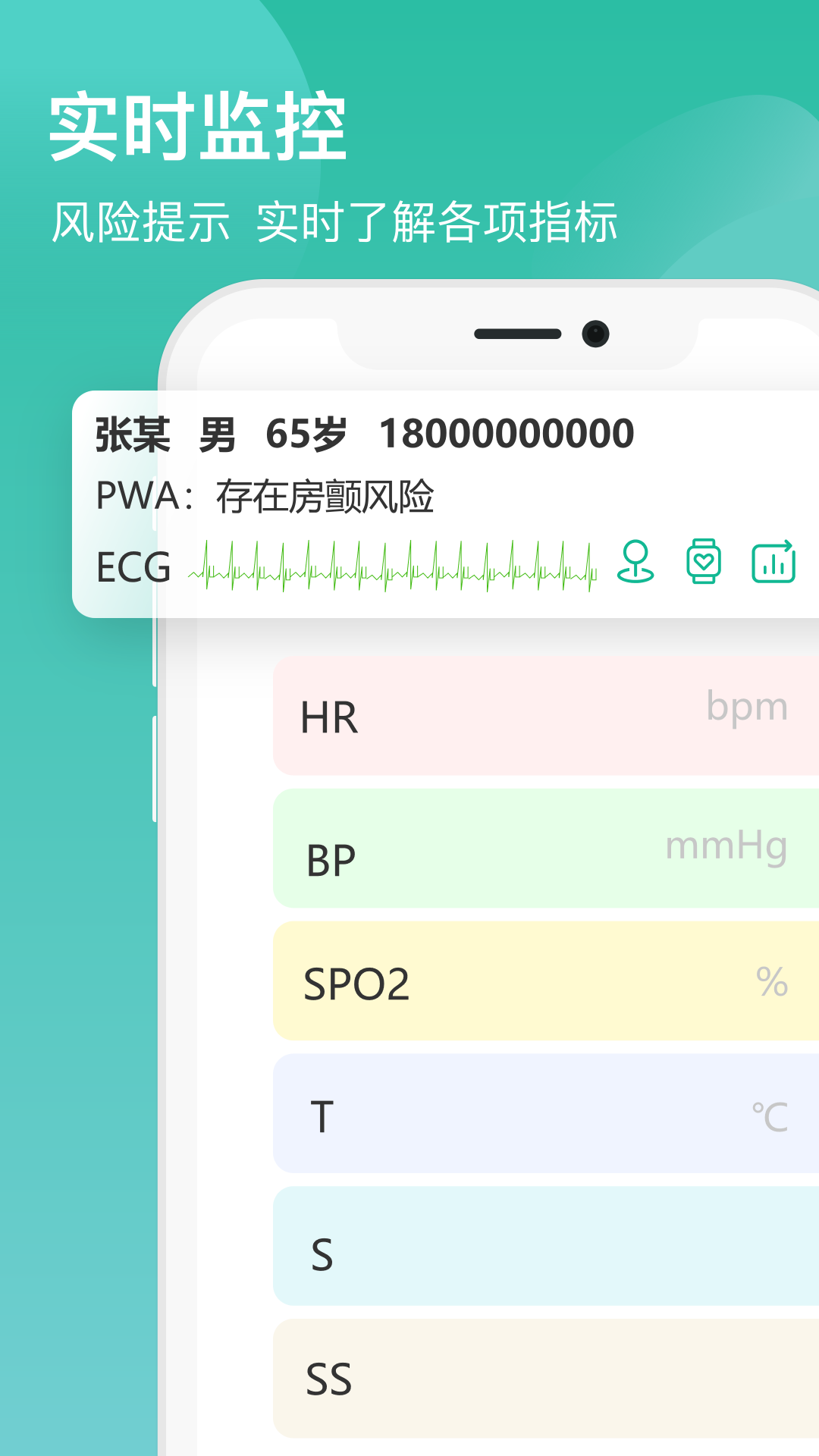 智康云健康截图