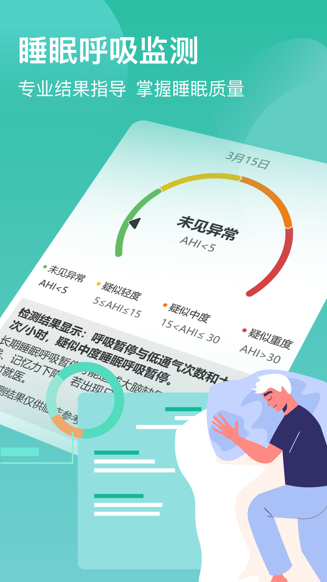 智康云健康截图