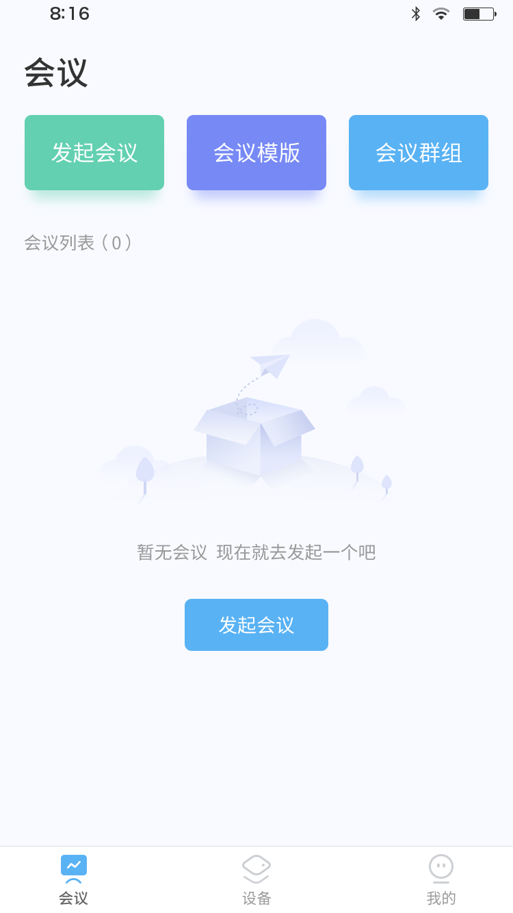 智慧桌牌截图