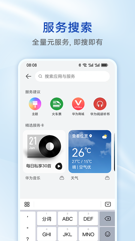 智慧助手·今天截图