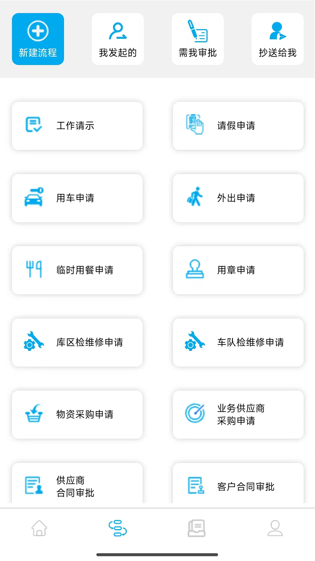 智慧中同运截图