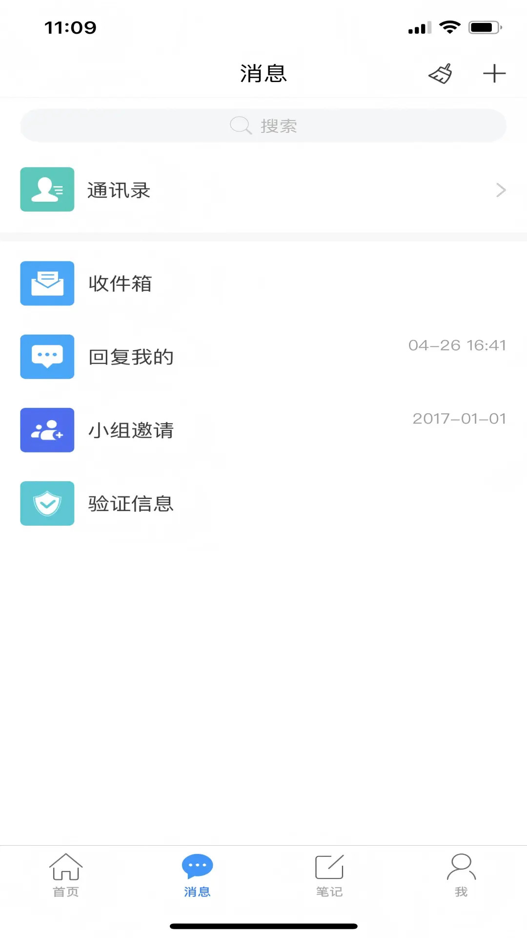 智慧长师截图