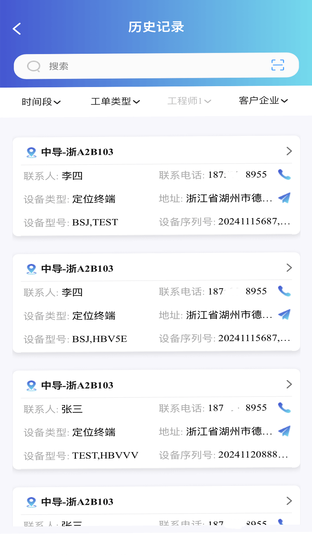 智慧运维精灵截图