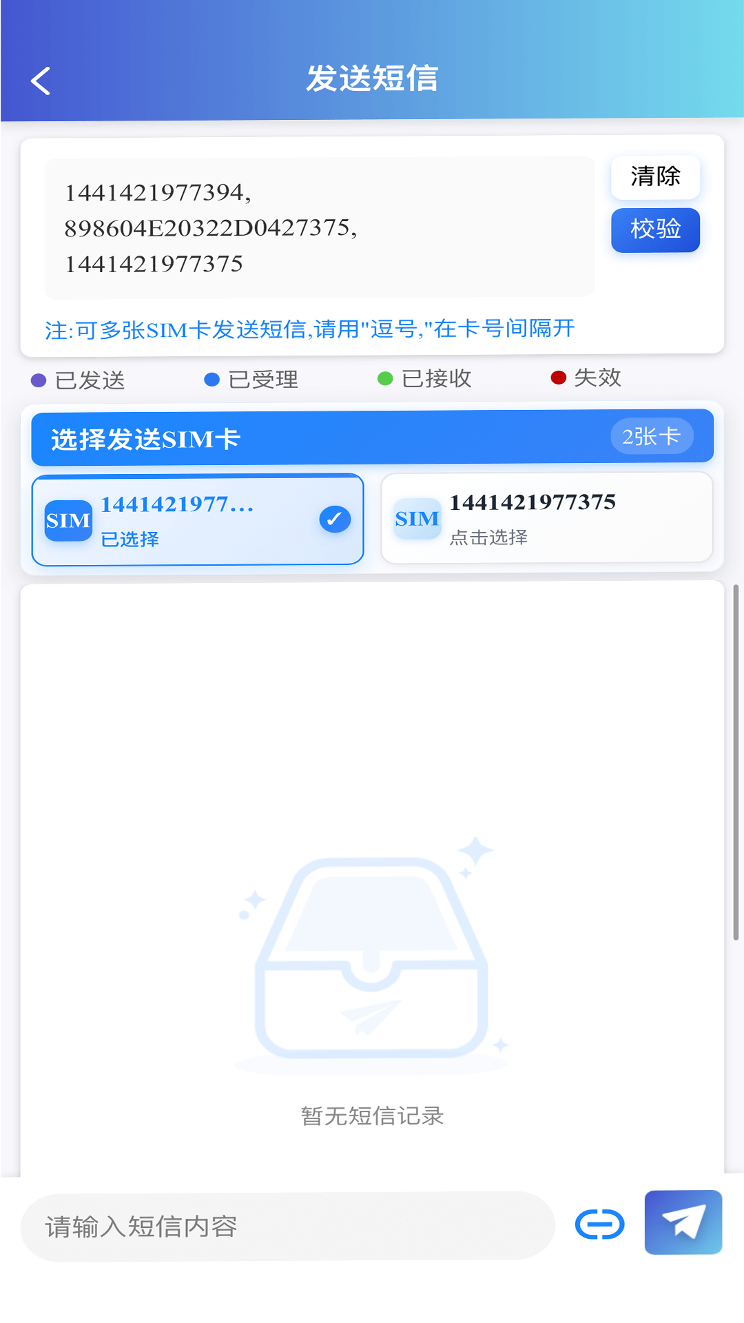 智慧运维精灵截图