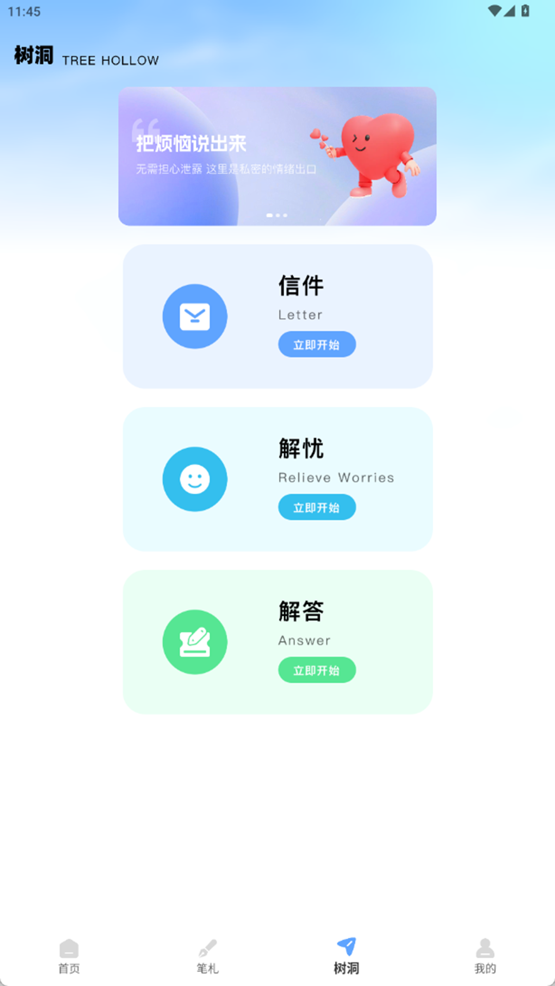 智慧云校园软件截图