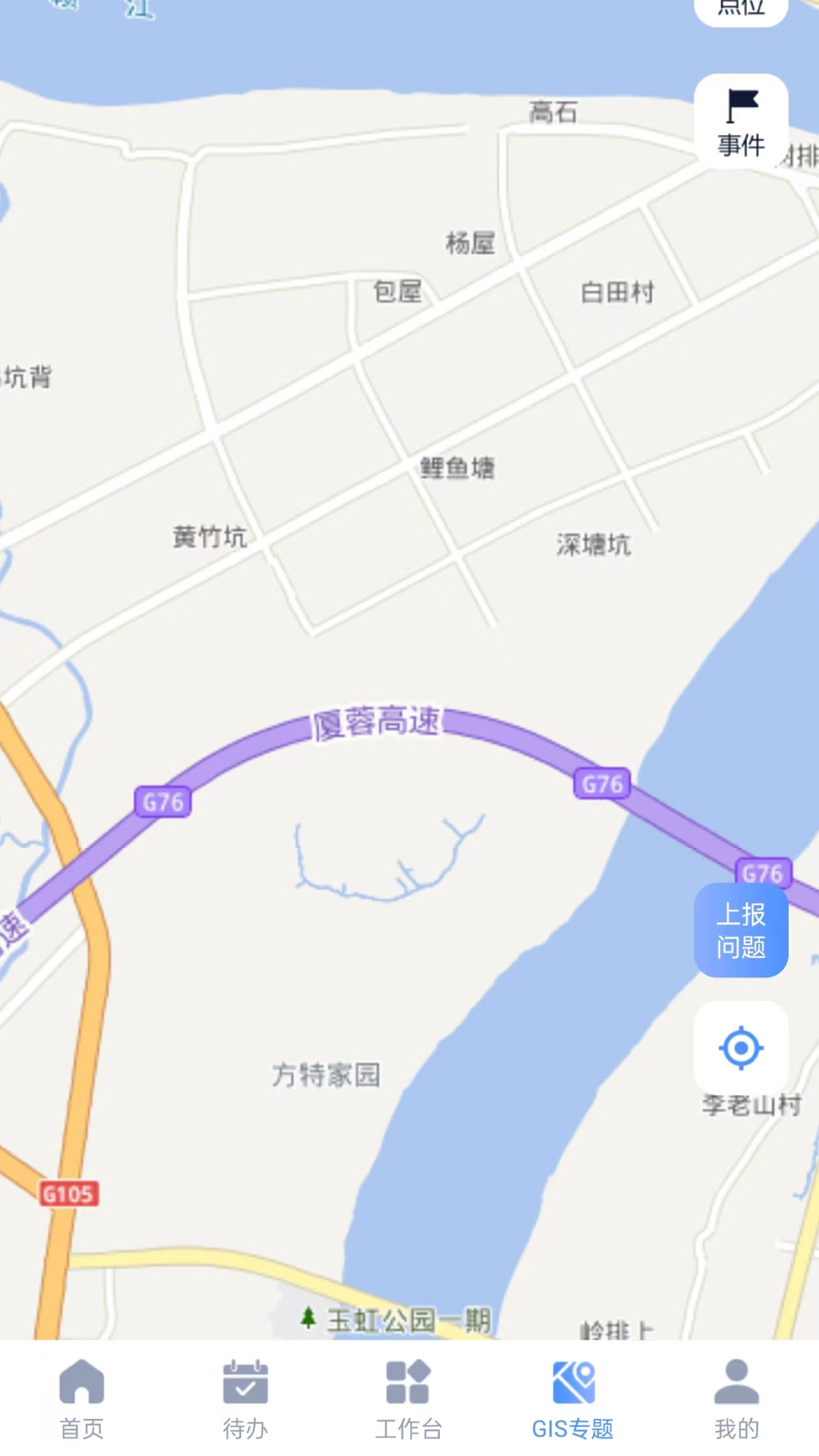 智慧园区服务截图