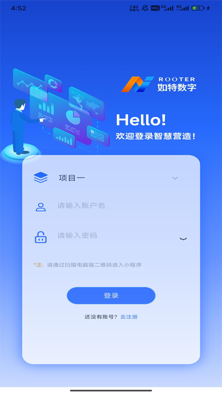智慧营造截图