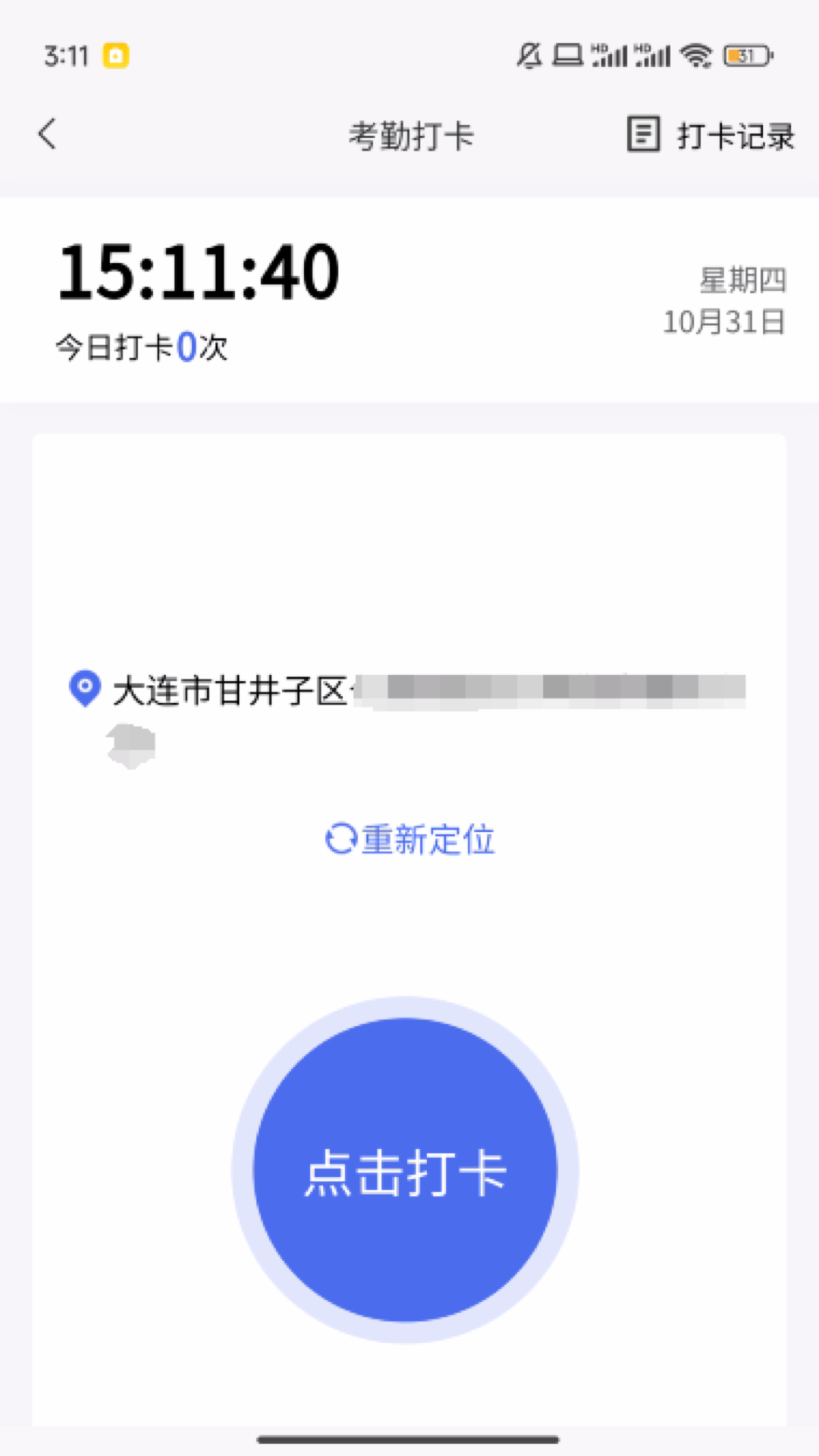 智慧养老护工端截图