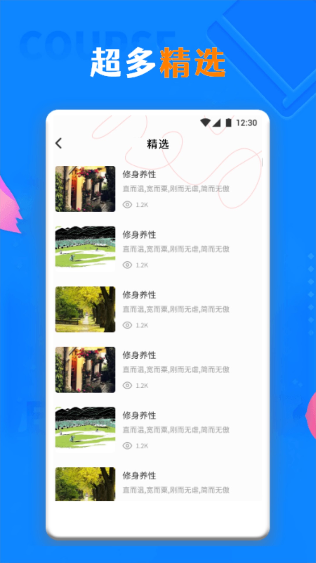 智慧学习截图