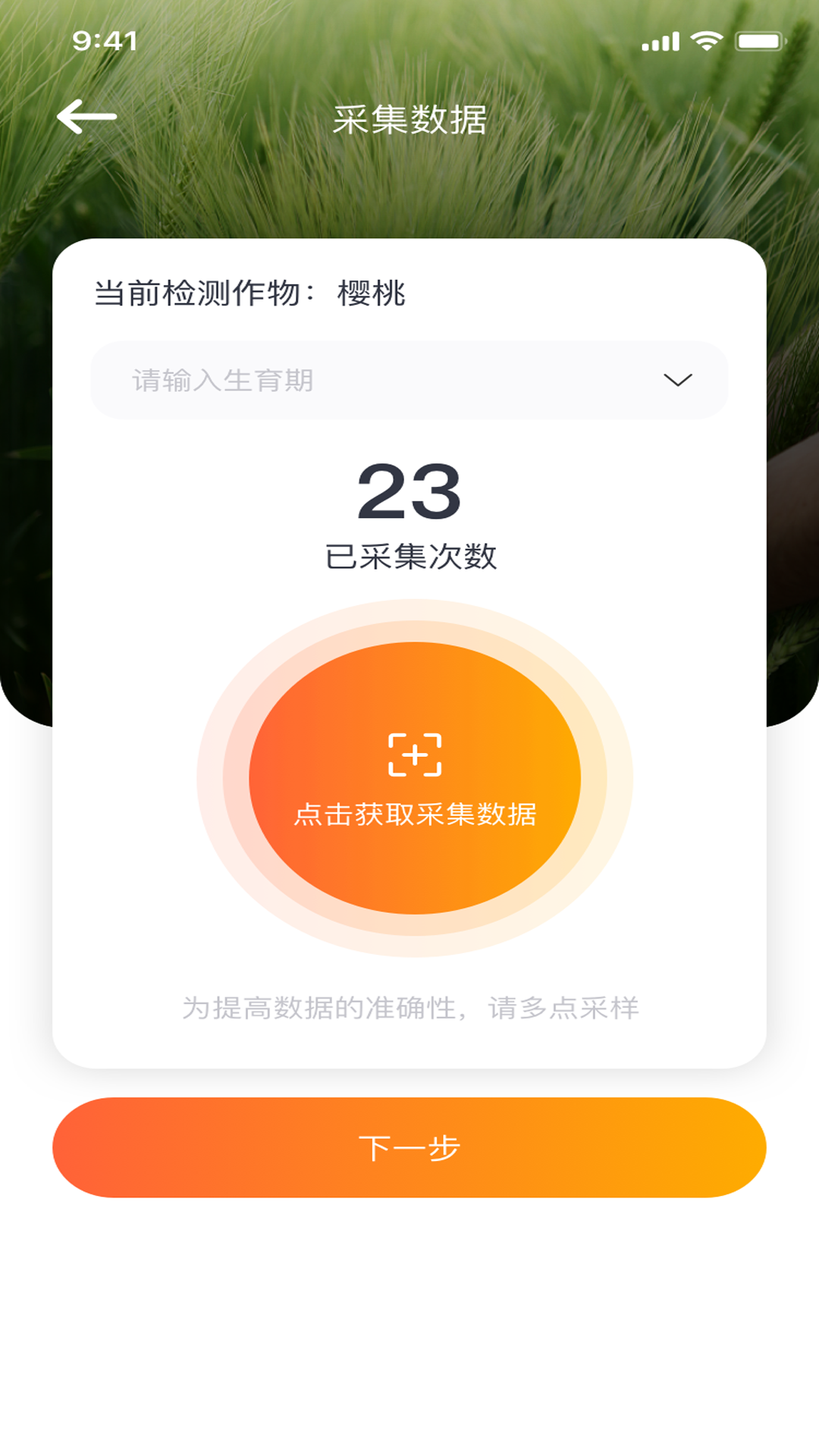 智慧小沃截图