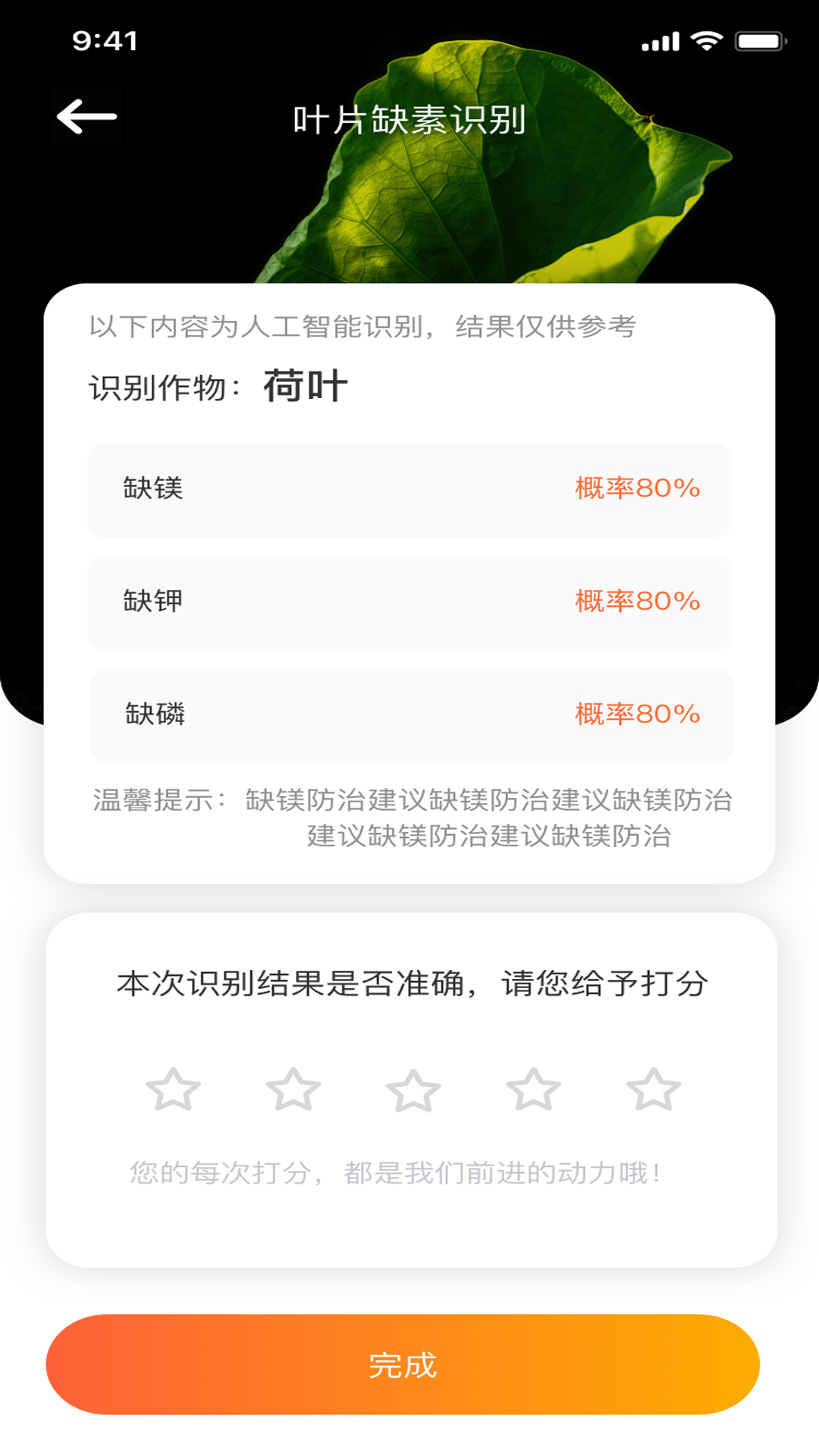 智慧小沃截图