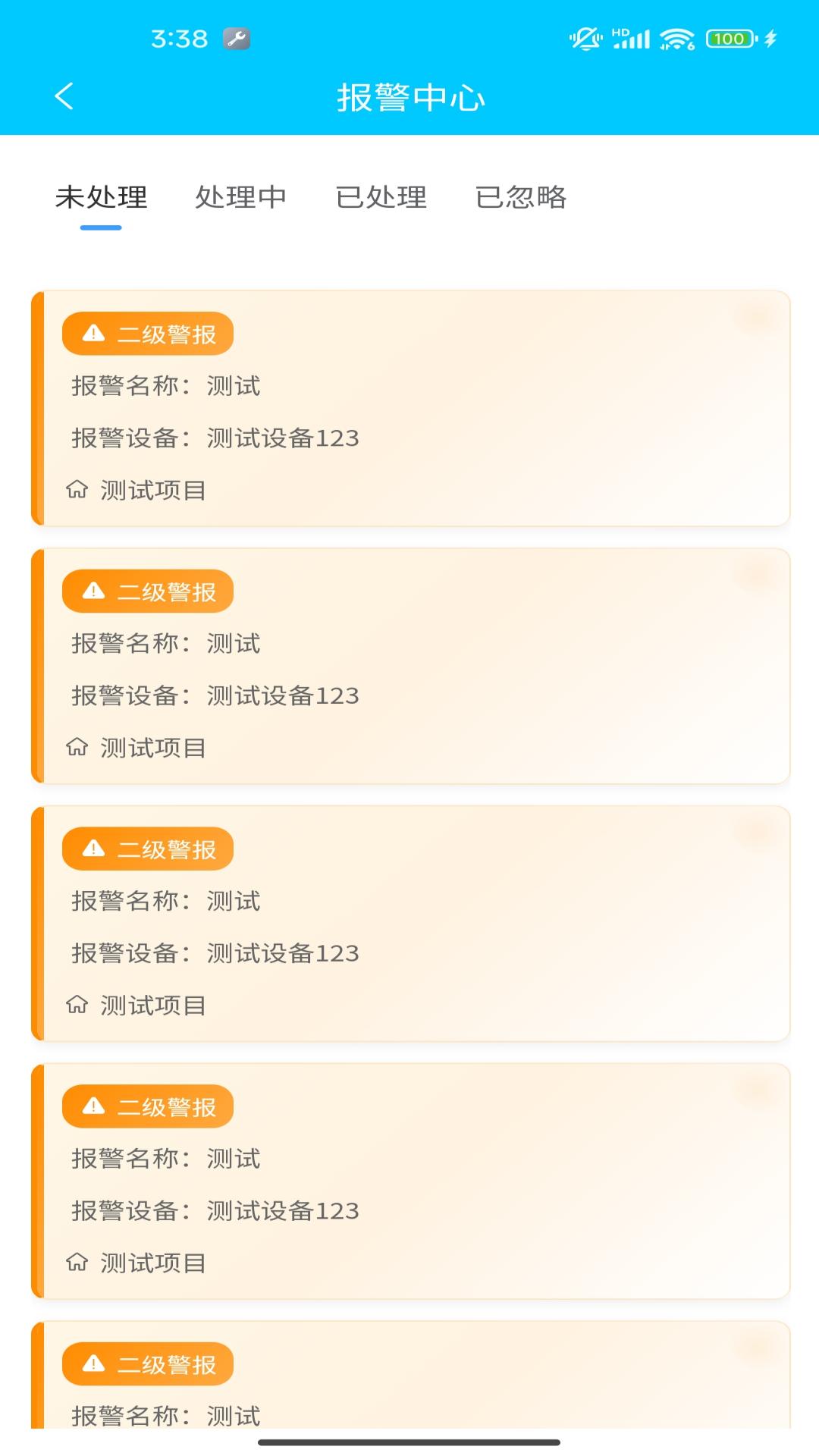 智慧数字客户端截图