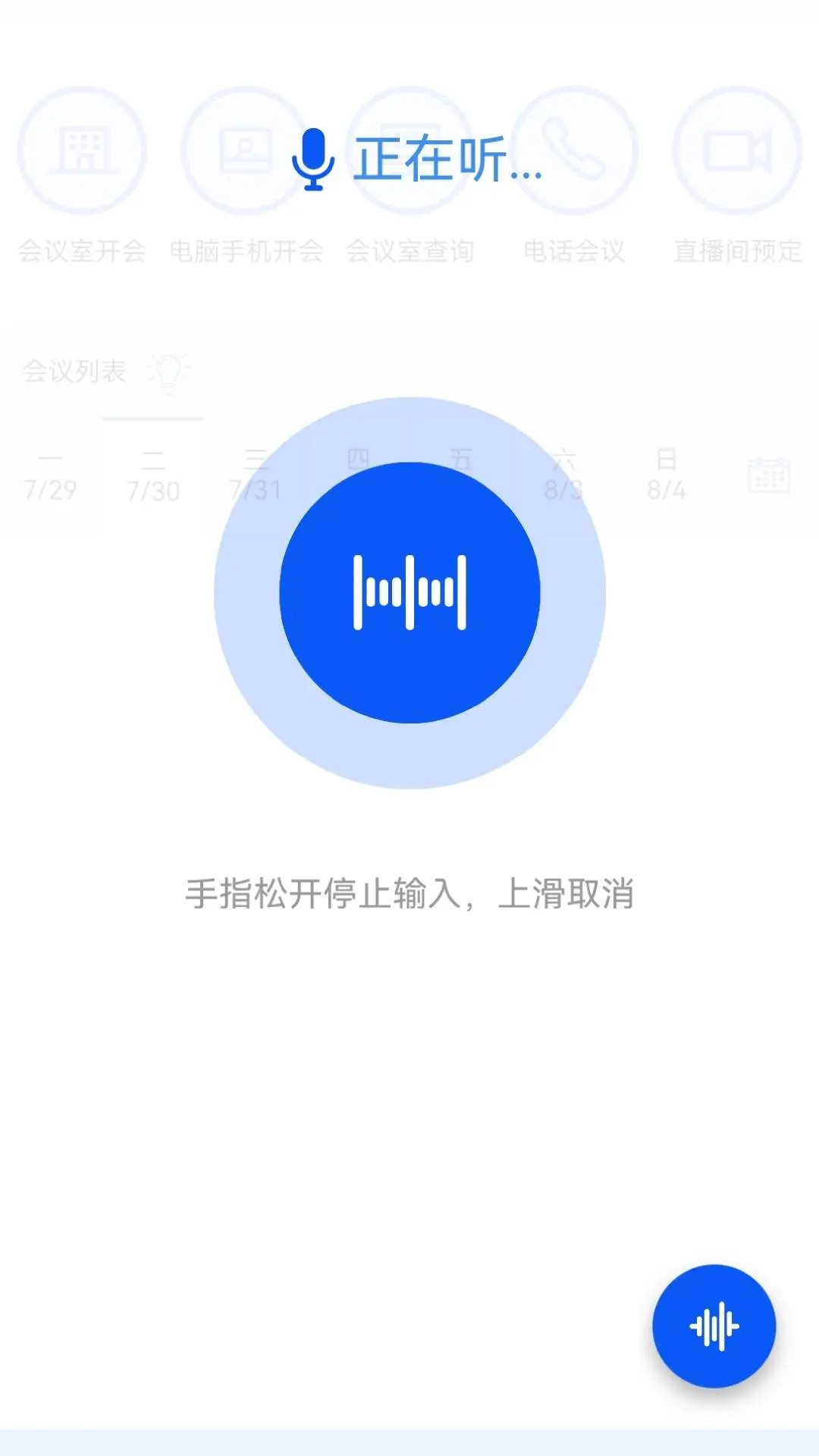 智慧清单截图