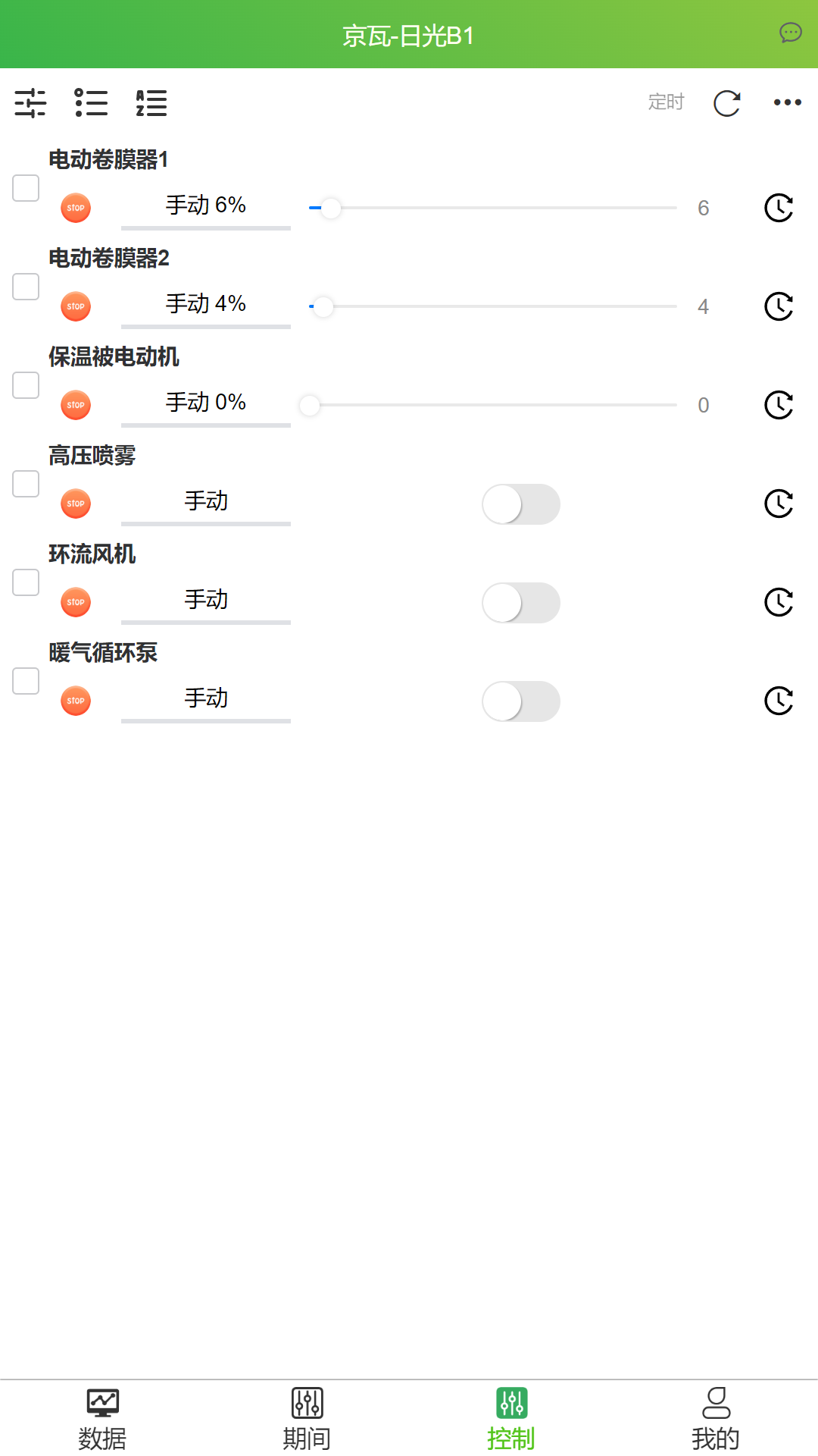 智慧农业云服务截图