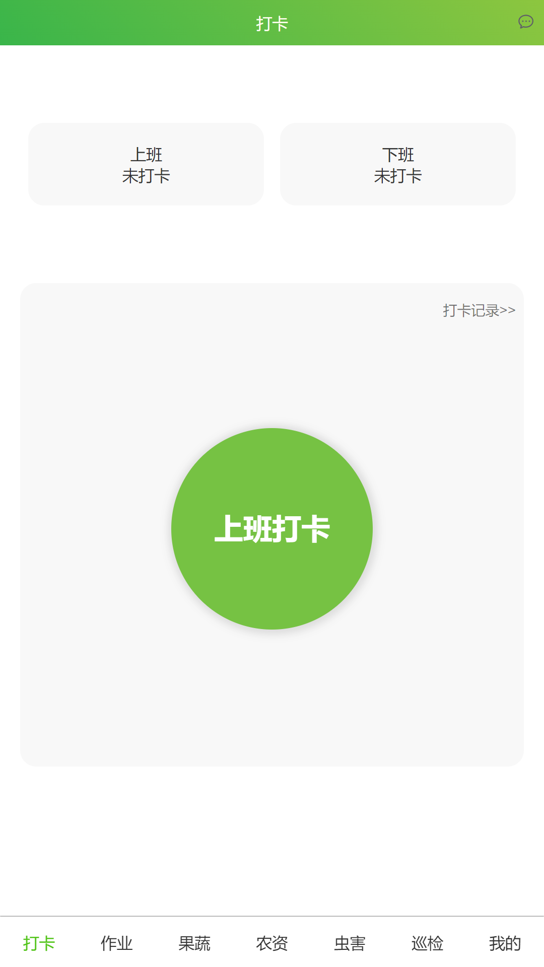 智慧农业云服务截图