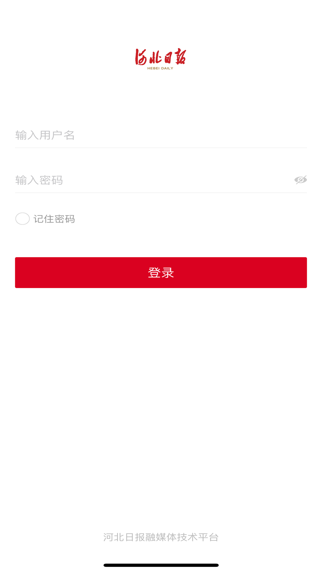 智慧媒体云截图