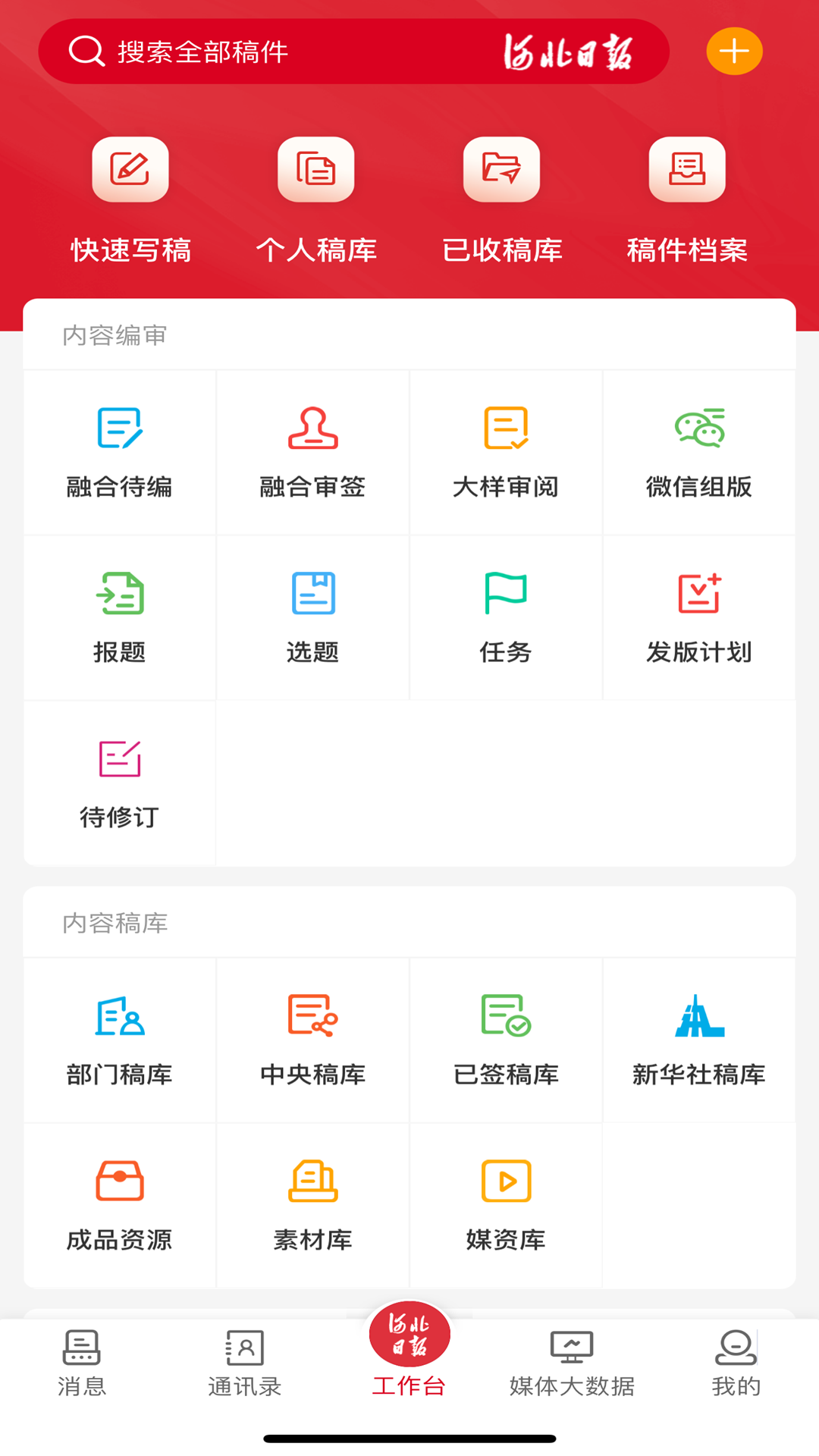 智慧媒体云截图