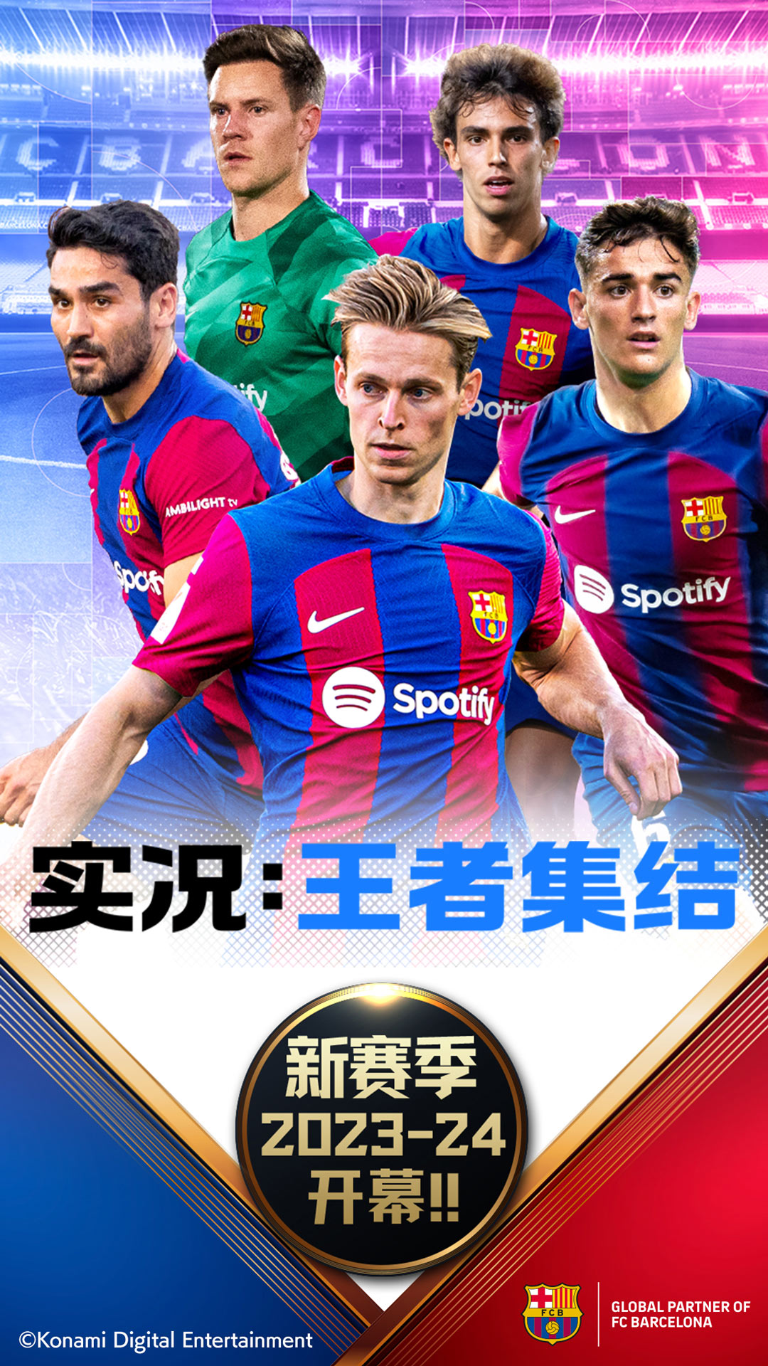 实况:王者集结截图