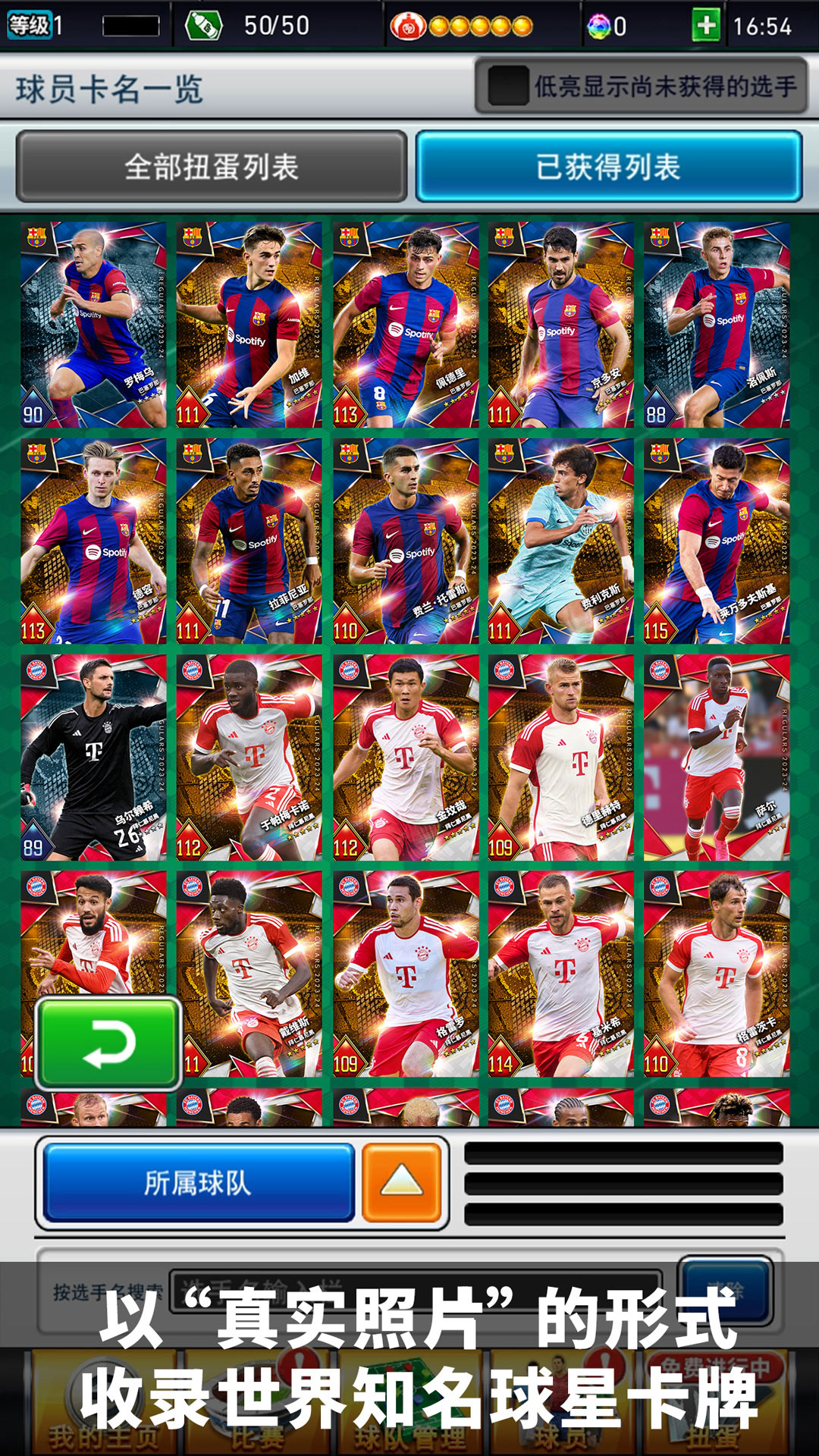 实况:王者集结截图