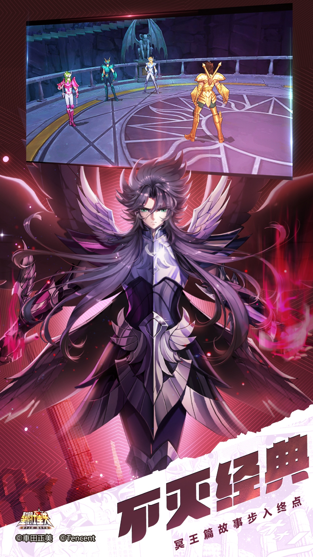 圣斗士星矢截图