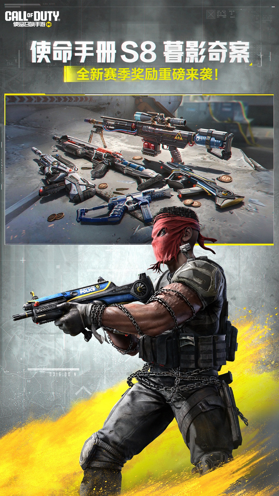 使命召唤手游截图