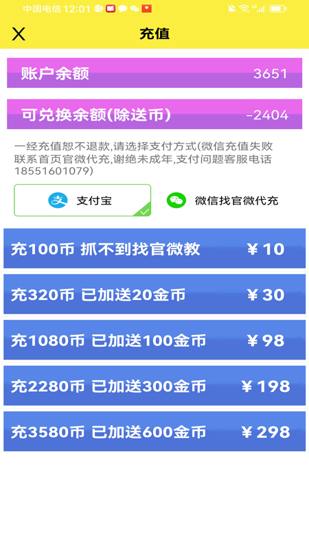 公主手机抓娃娃截图