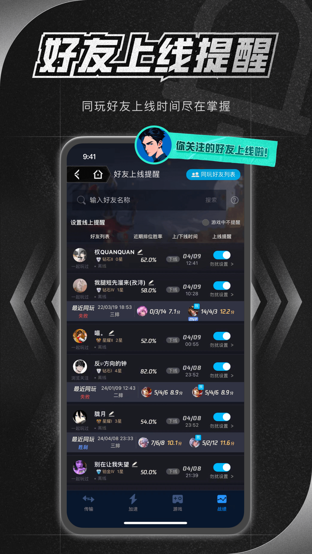 腾讯加速器截图