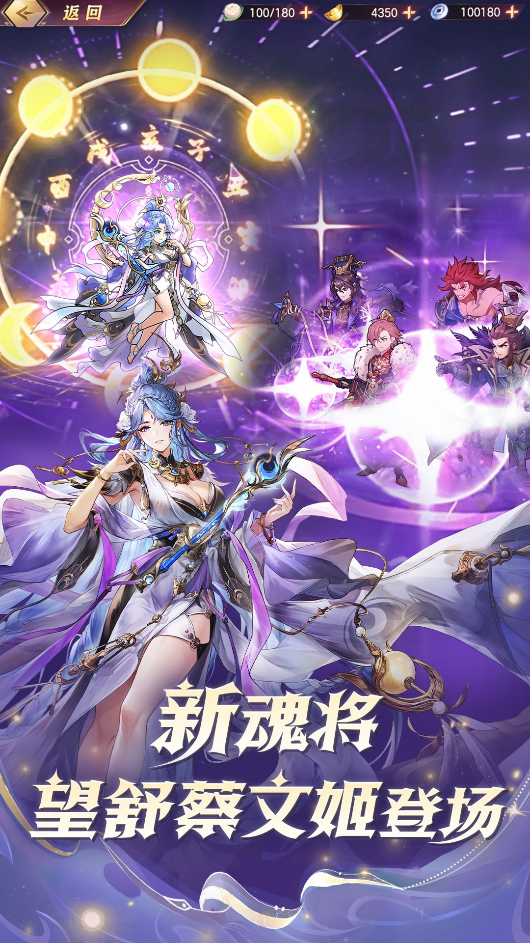 三国志幻想大陆：国创加强版截图