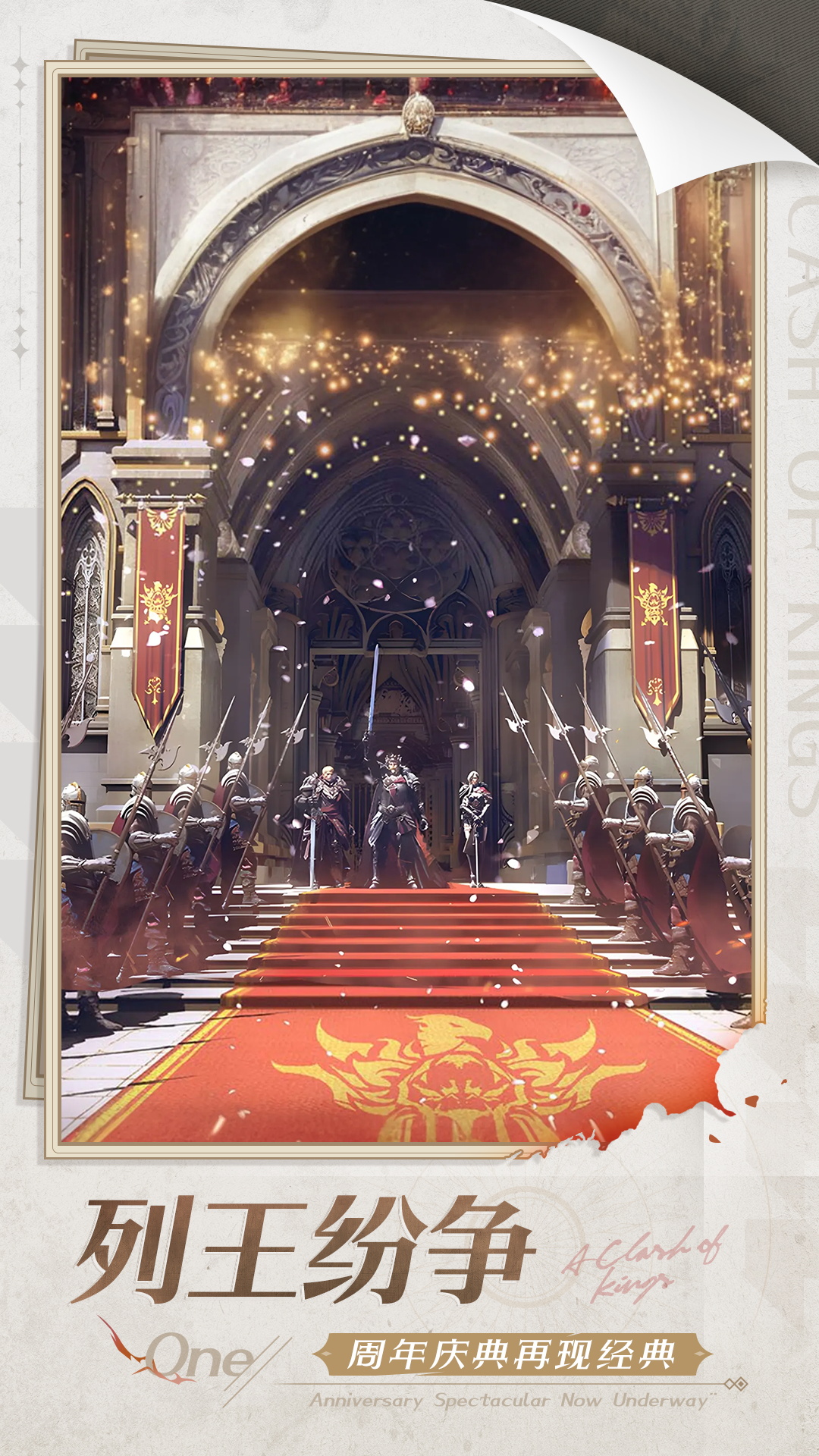 COK列王的纷争截图