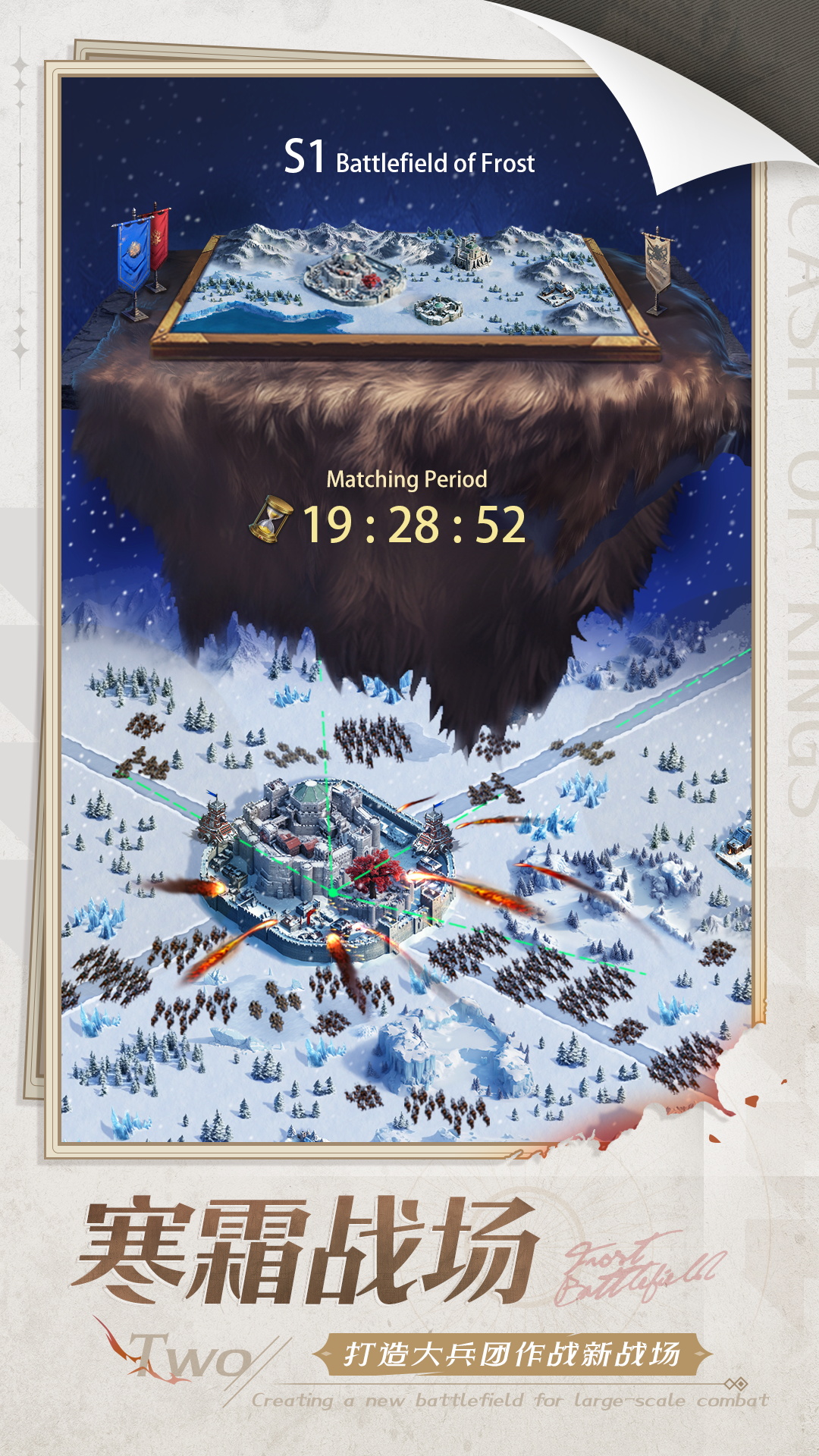 COK列王的纷争截图