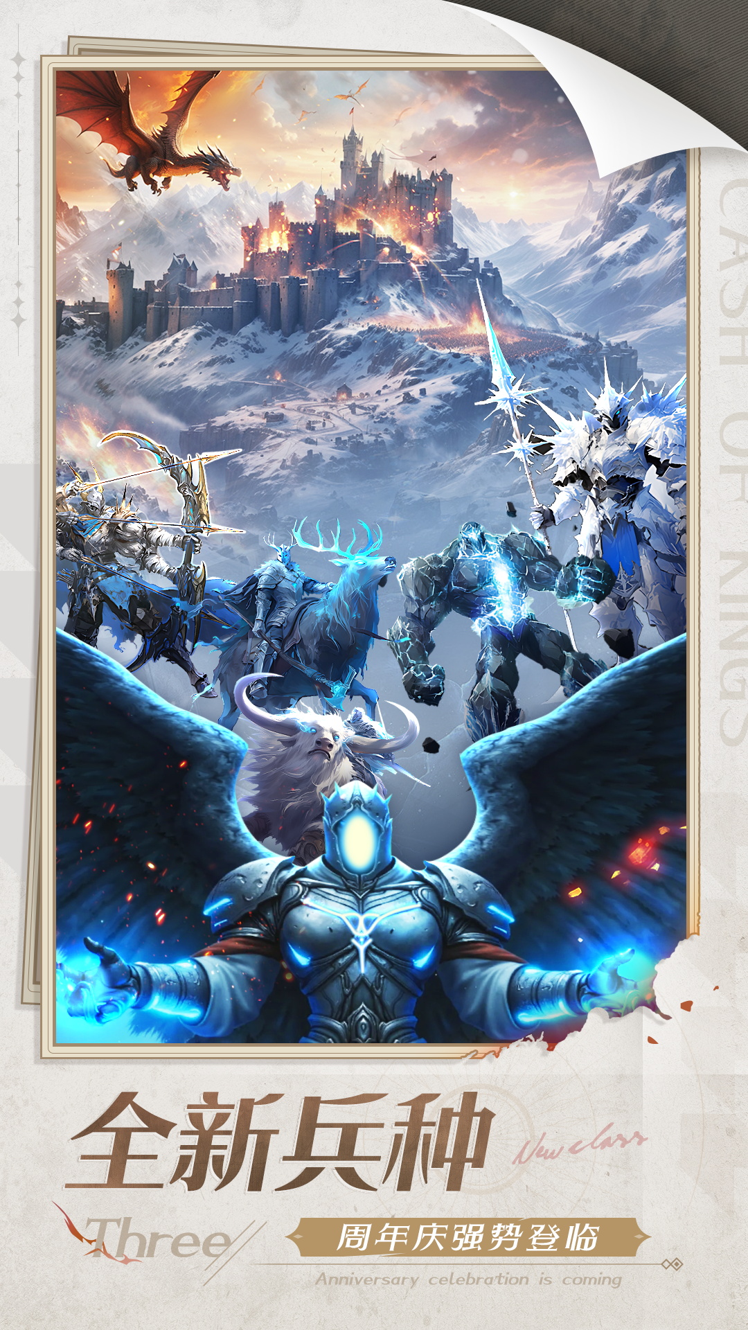 COK列王的纷争截图