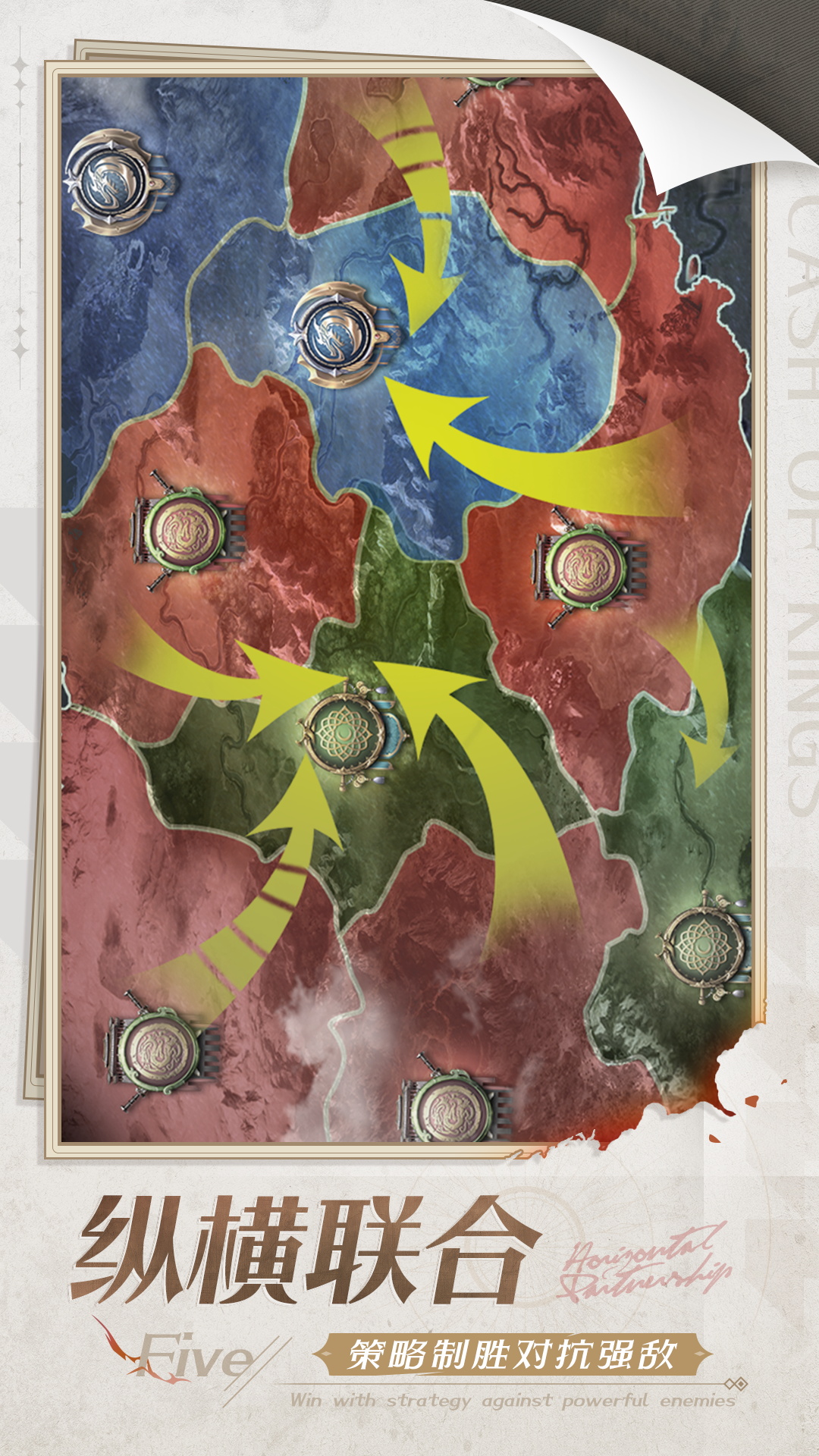 COK列王的纷争截图