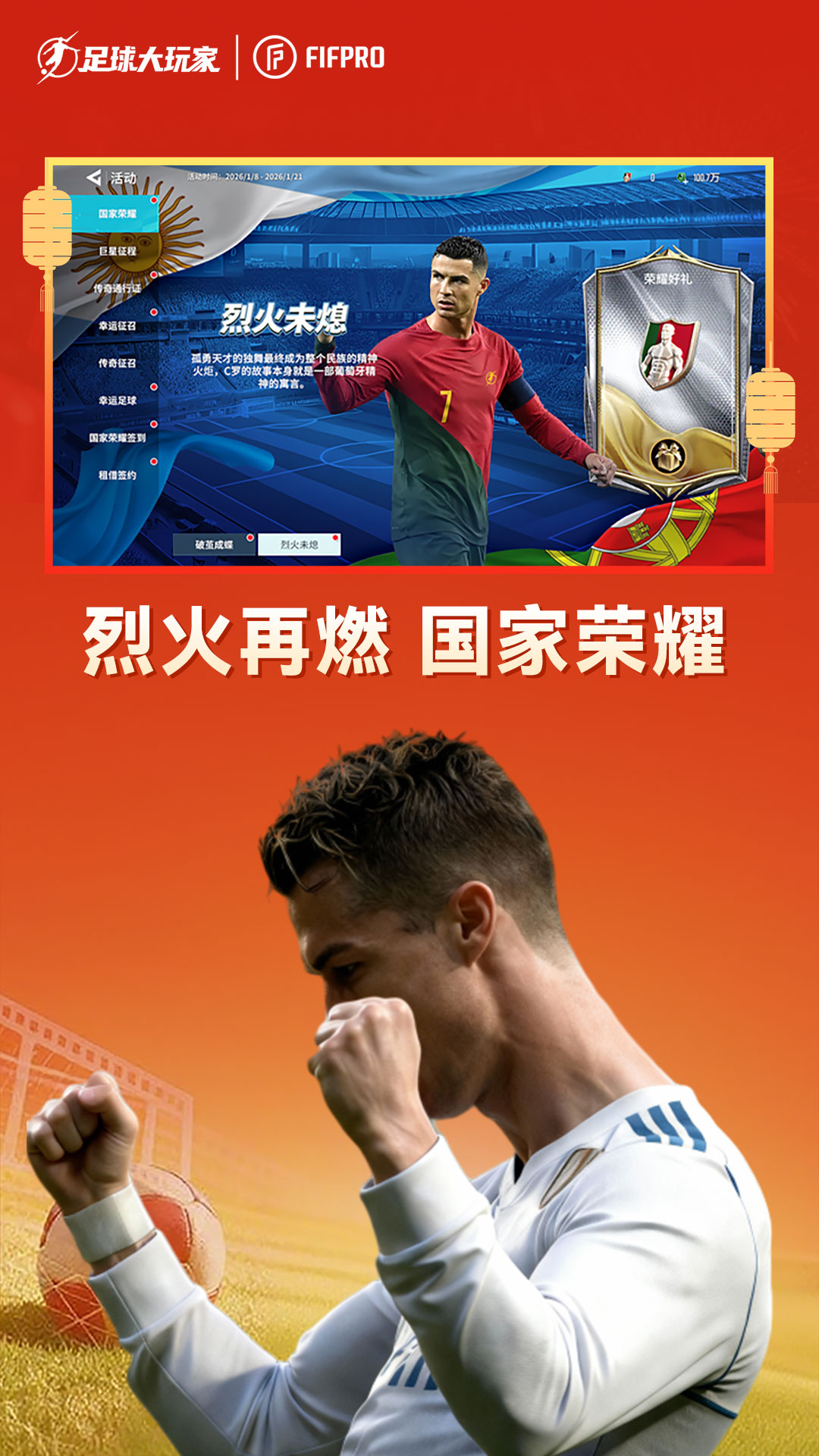 足球大玩家截图