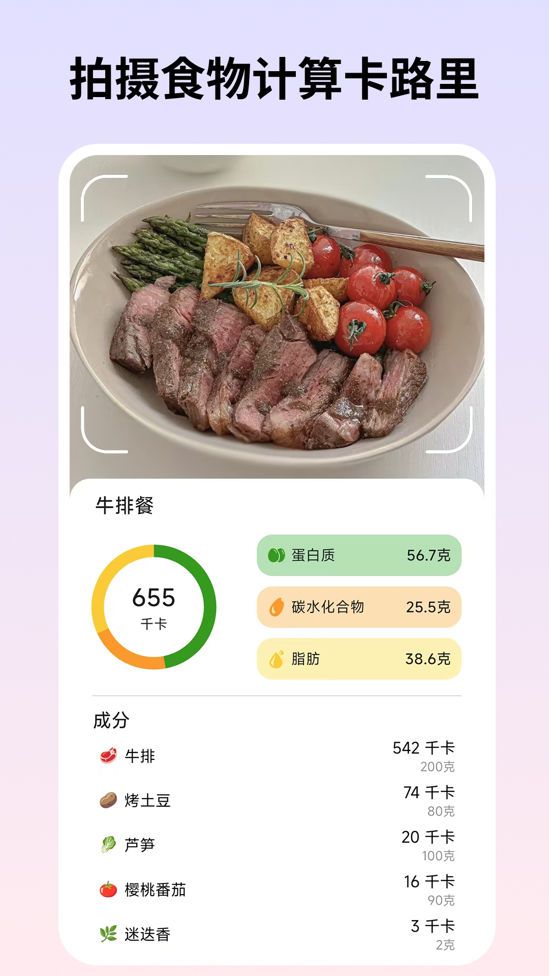 自律茄子截图