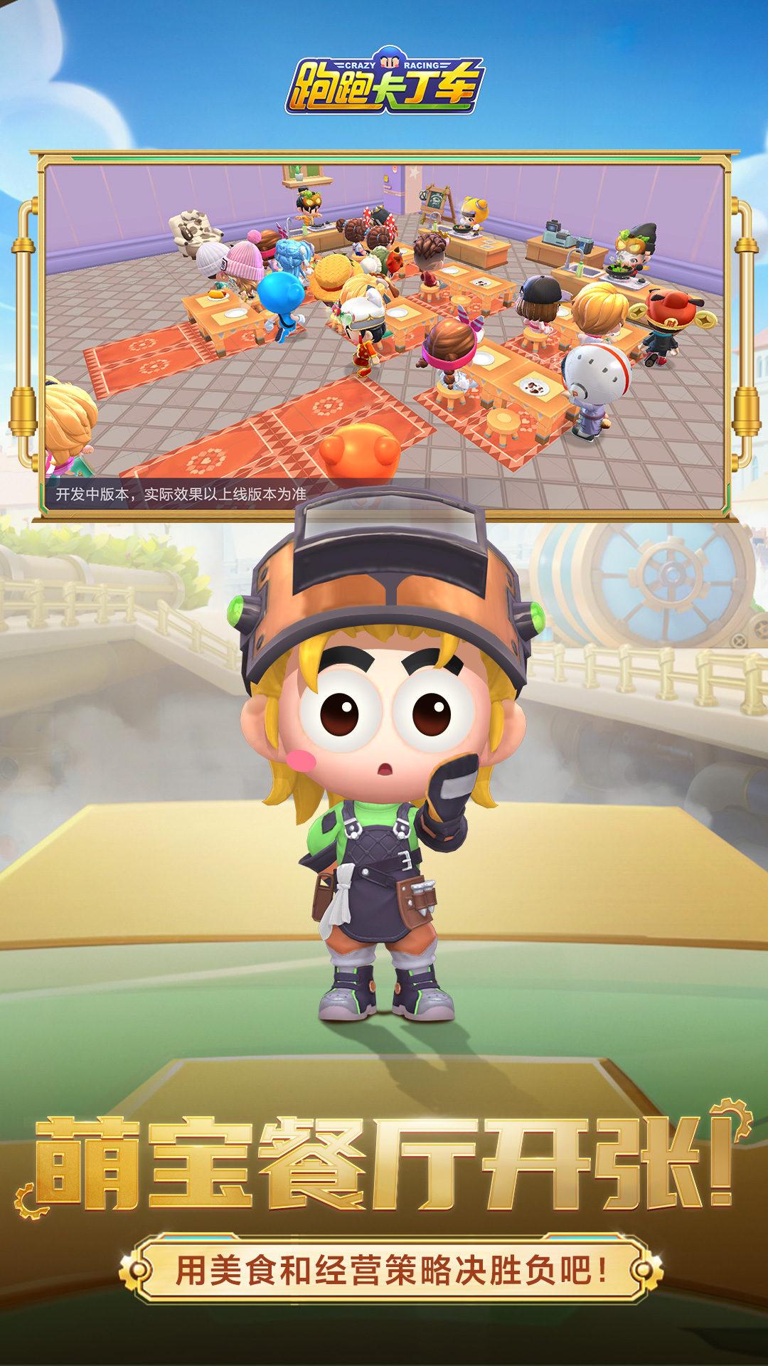 跑跑卡丁车截图