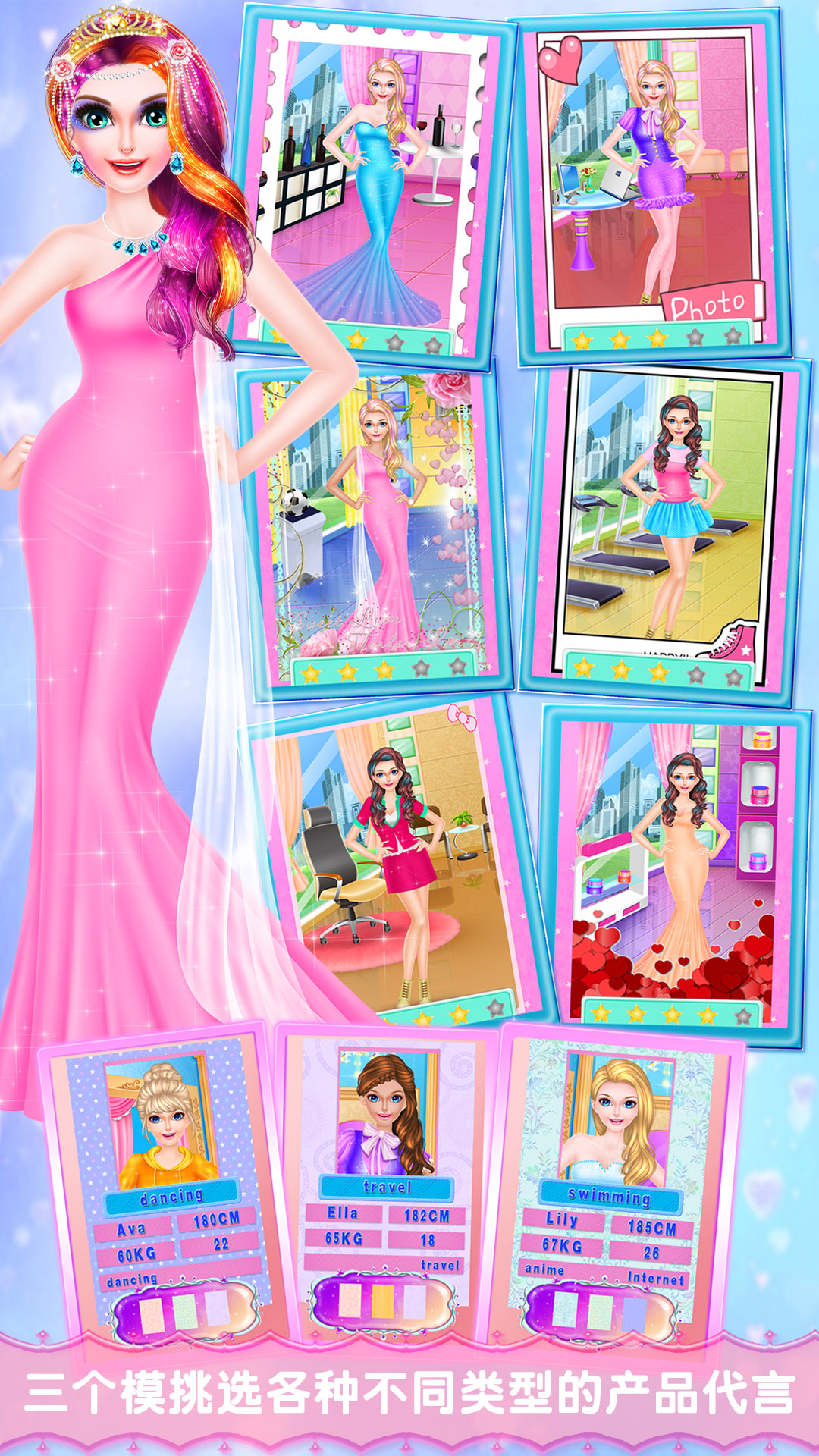 超级模特成长日记截图