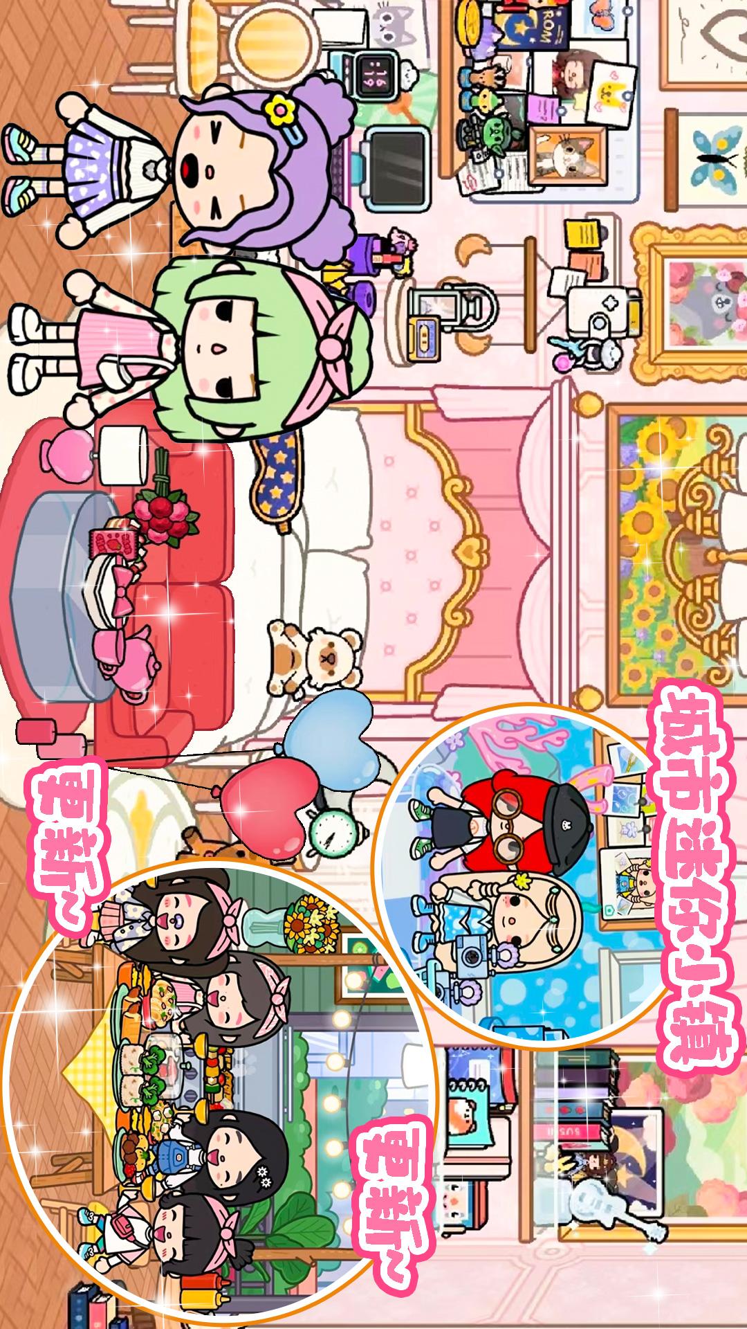 托卡小镇城堡生活截图