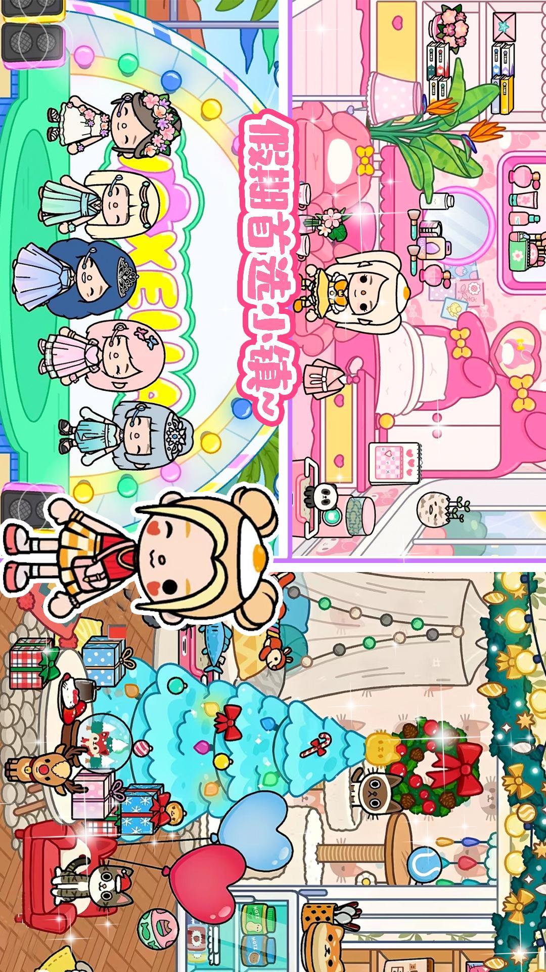 托卡小镇城堡生活截图