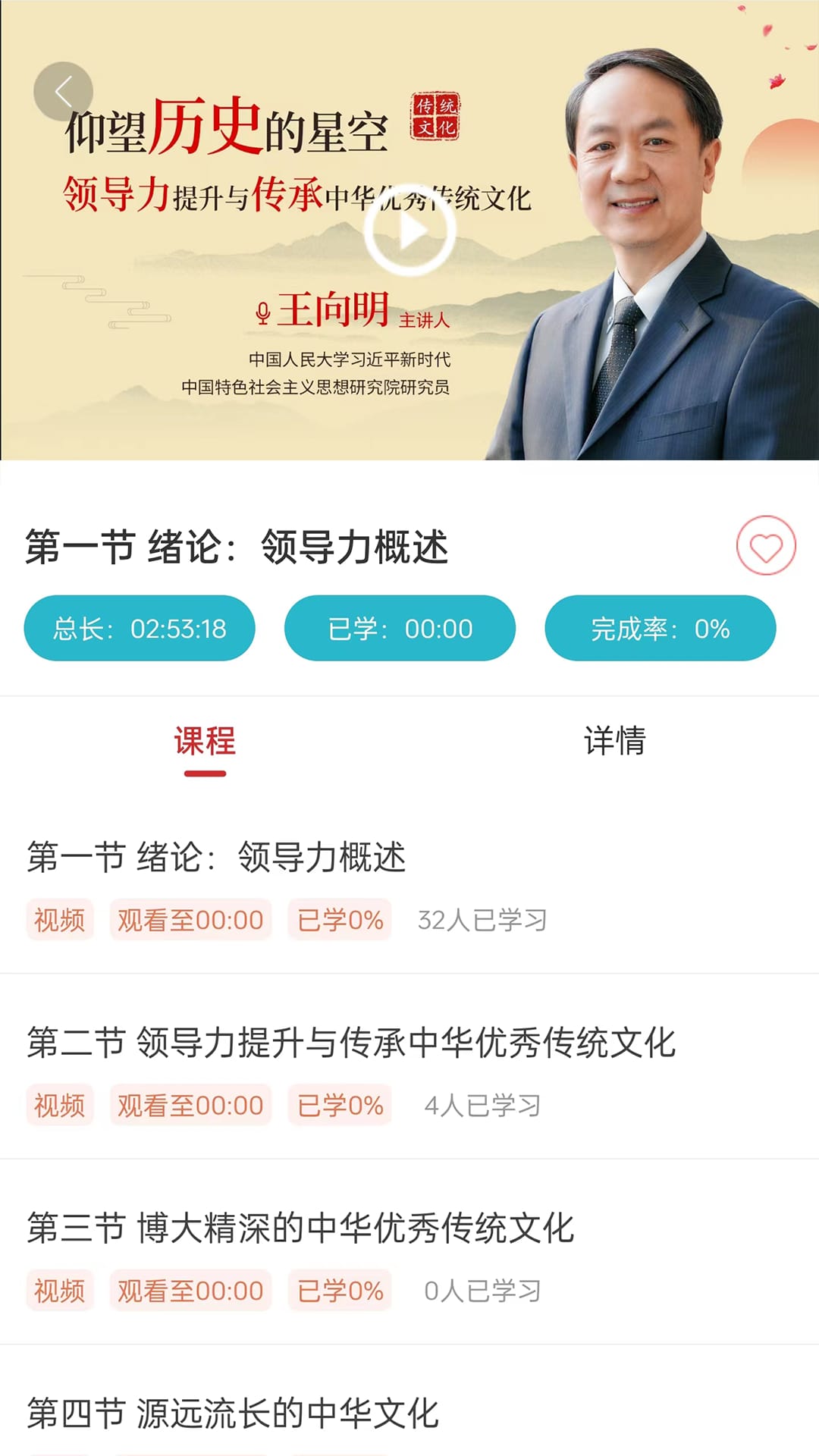 汇贤学堂截图