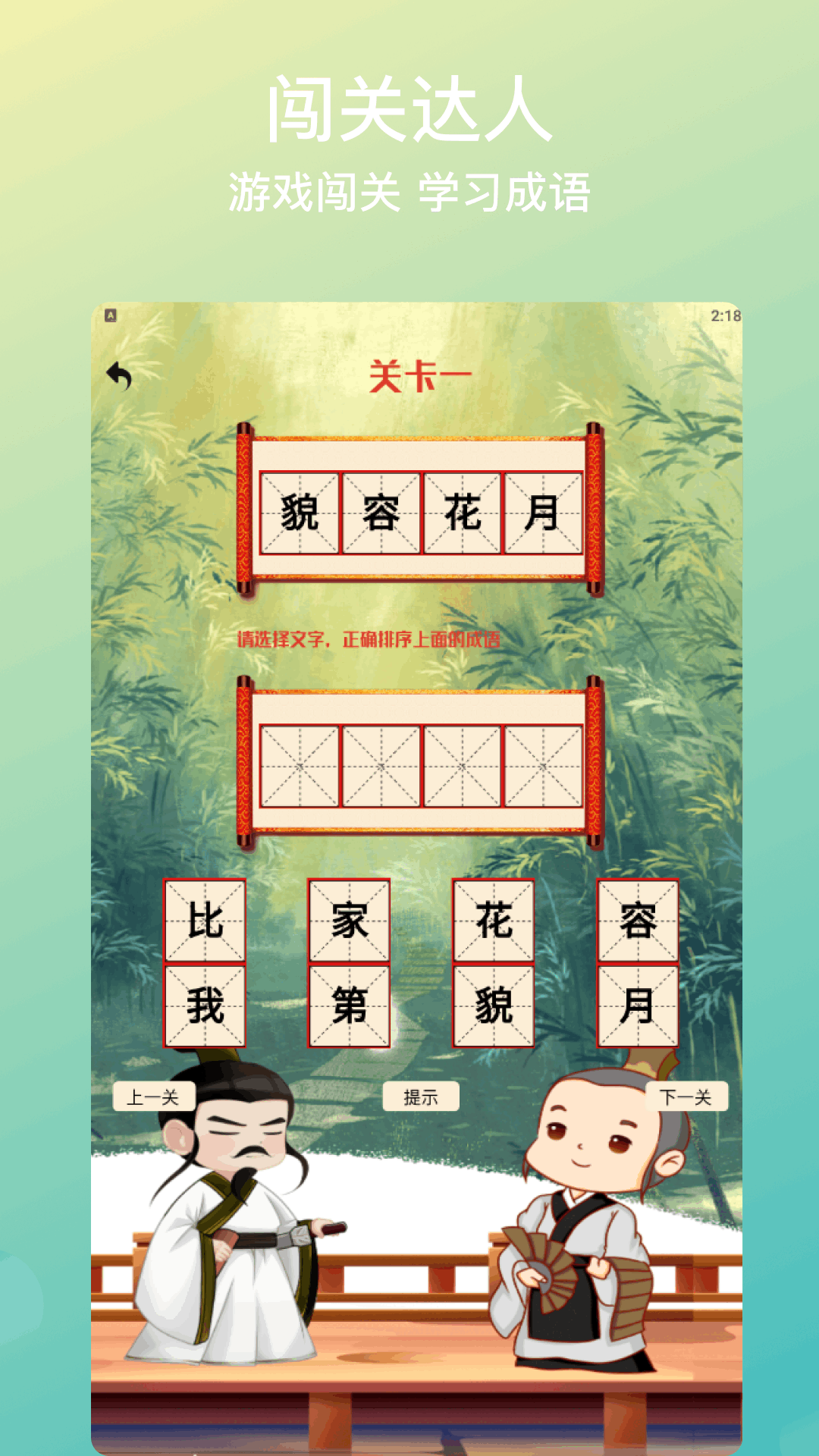 开心答题宝截图