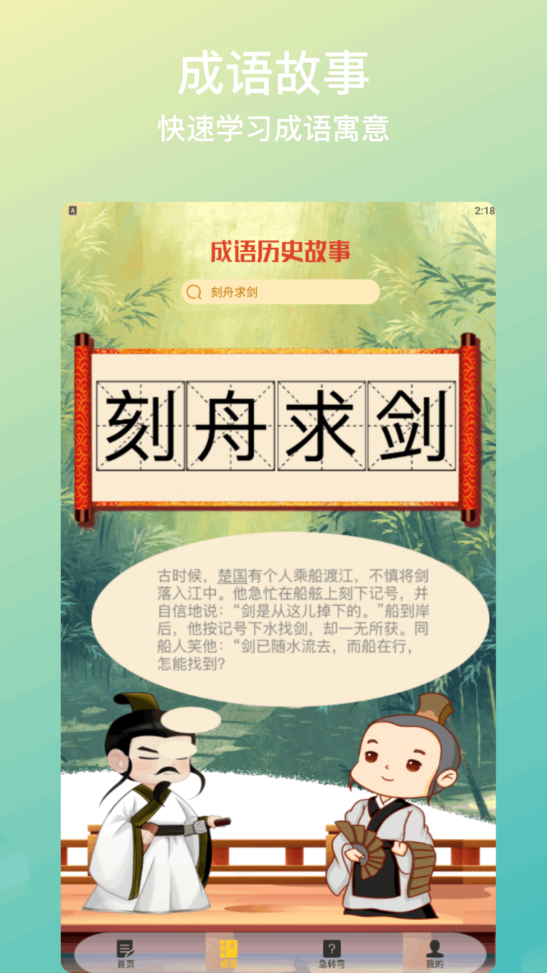 开心答题宝截图