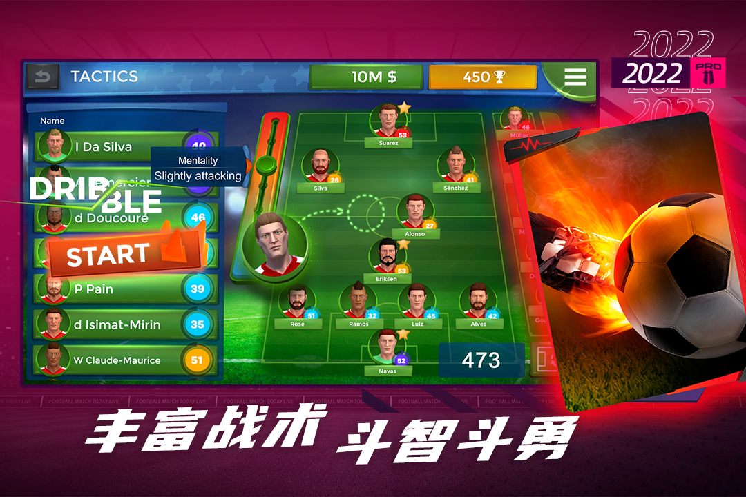 梦幻足球世界截图