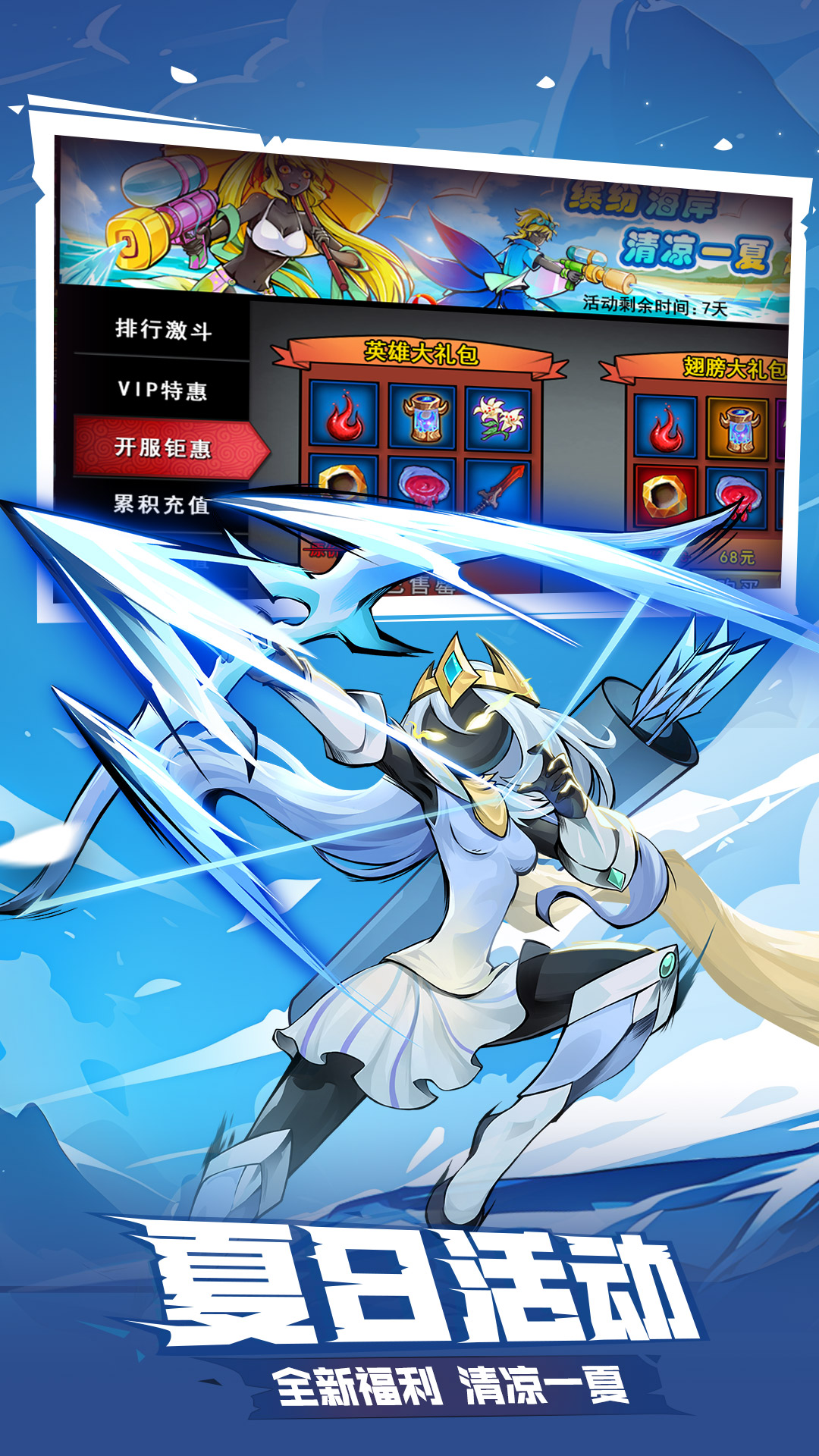 火柴人联盟2截图