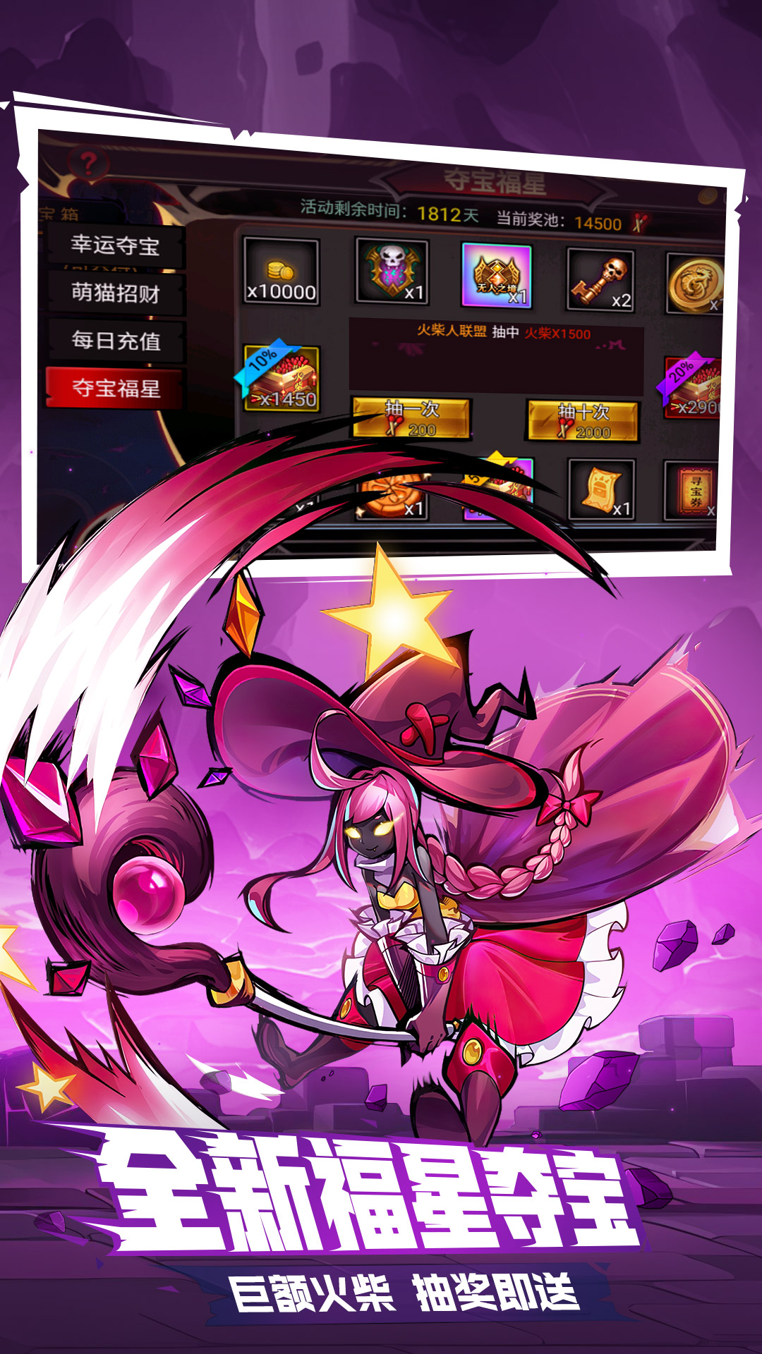 火柴人联盟2截图