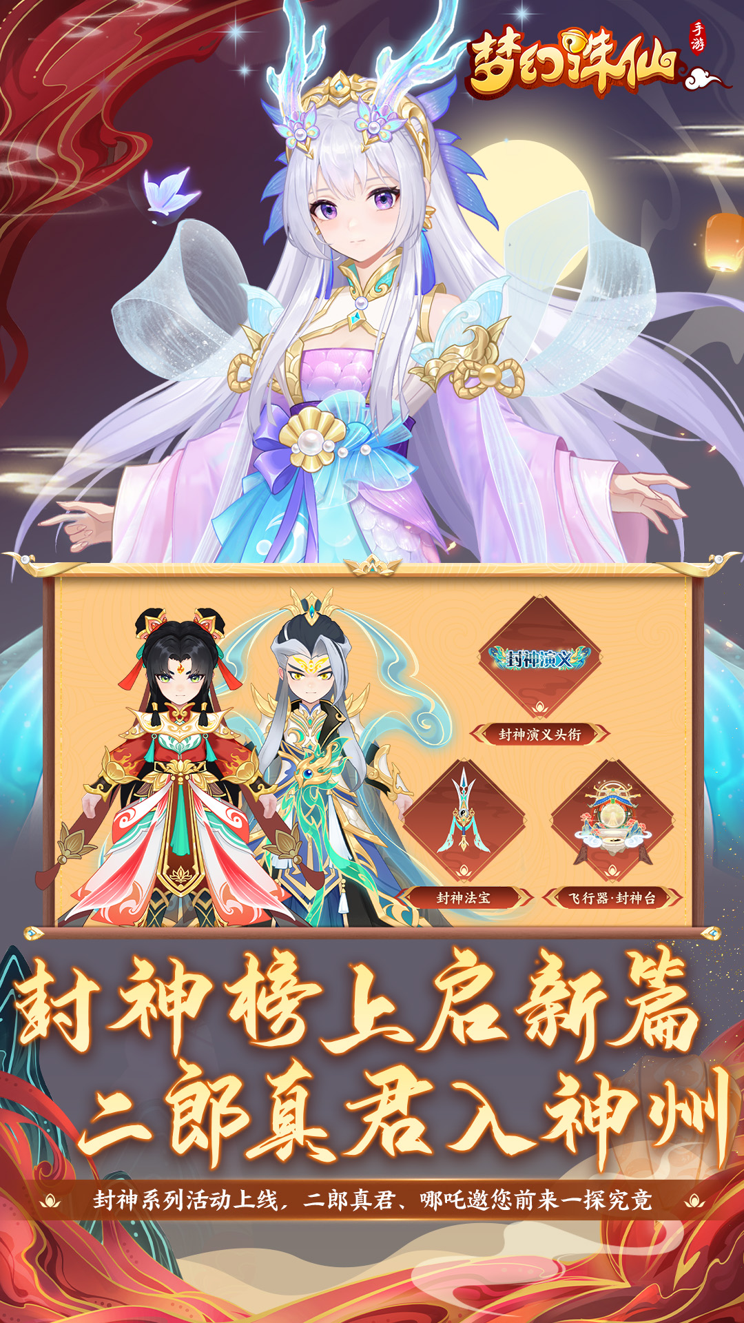 梦幻诛仙手游截图