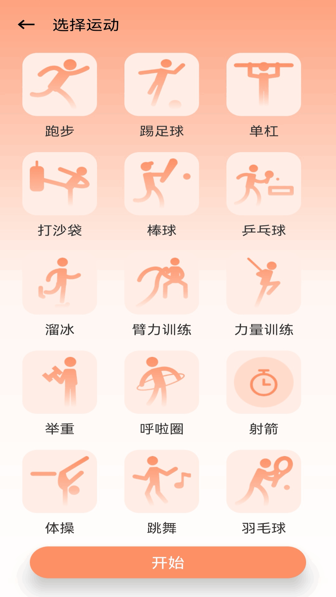 竹蜻蜓助手截图