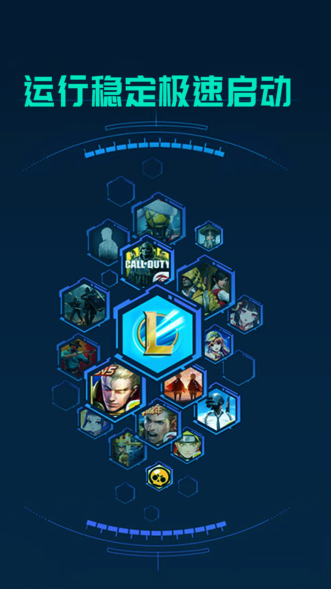 游戏加速器截图