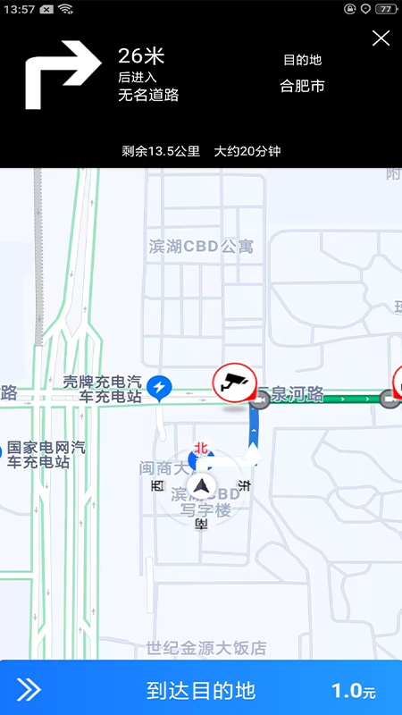 众享出行车主截图