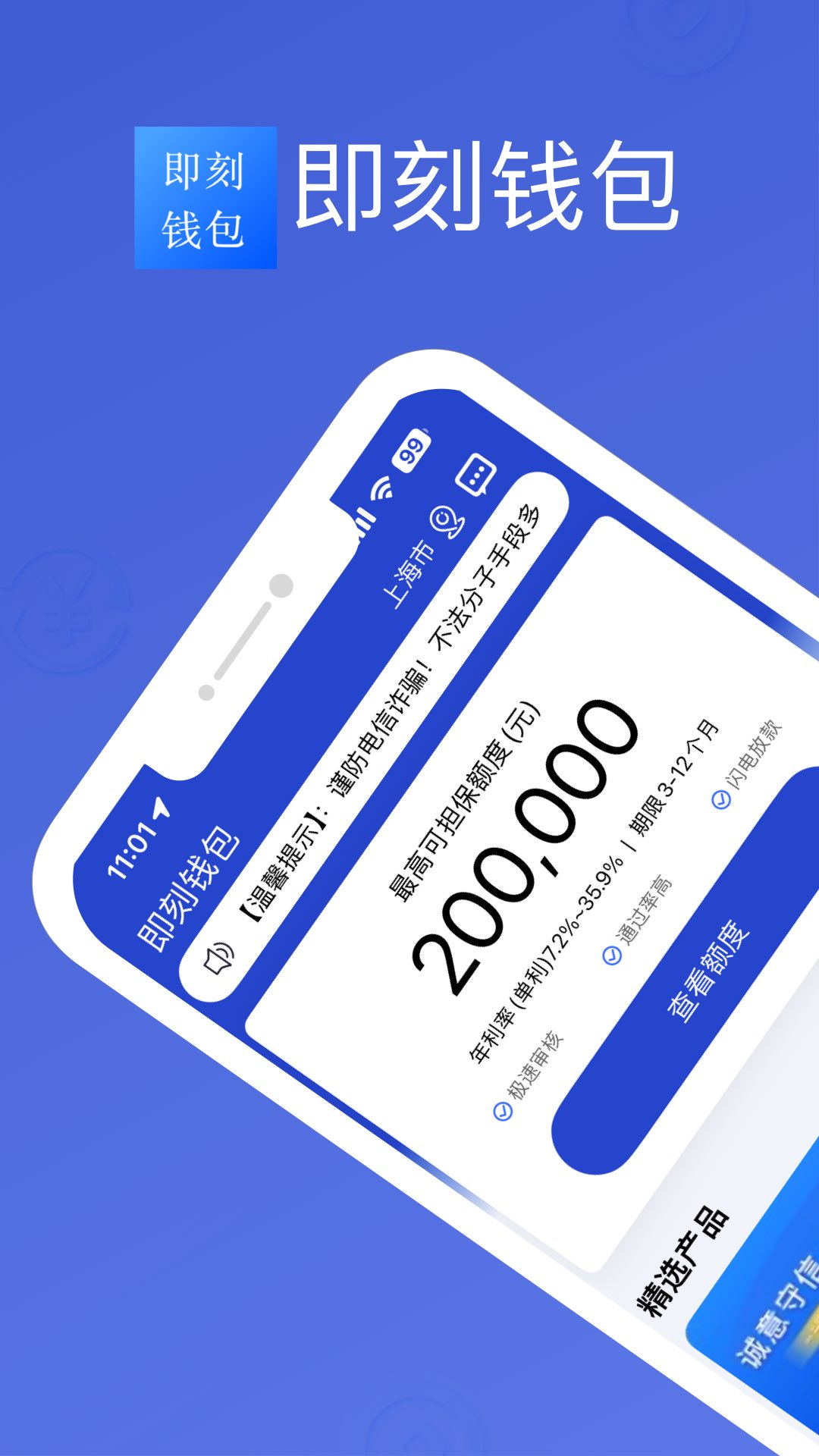 即刻钱包截图